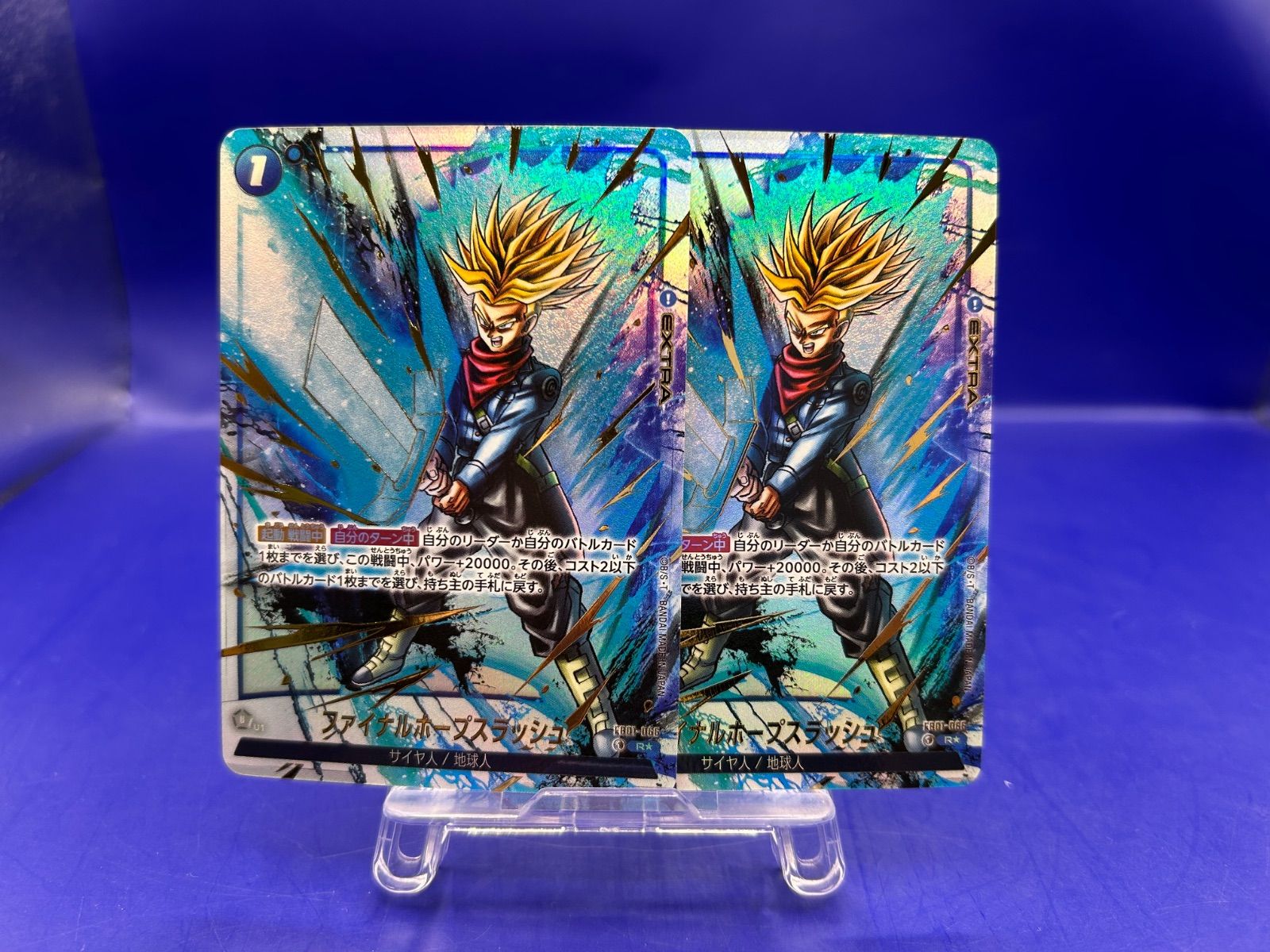 フュージョンワールド ファイナルホープスラッシュ Rパラレル FB01-066