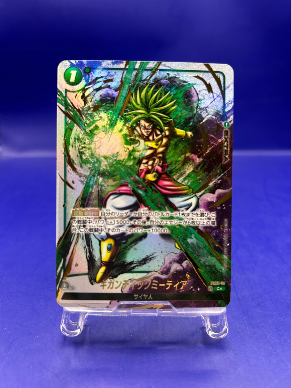 フュージョンワールド ギガンティックミーティア Cパラレル FS03-15