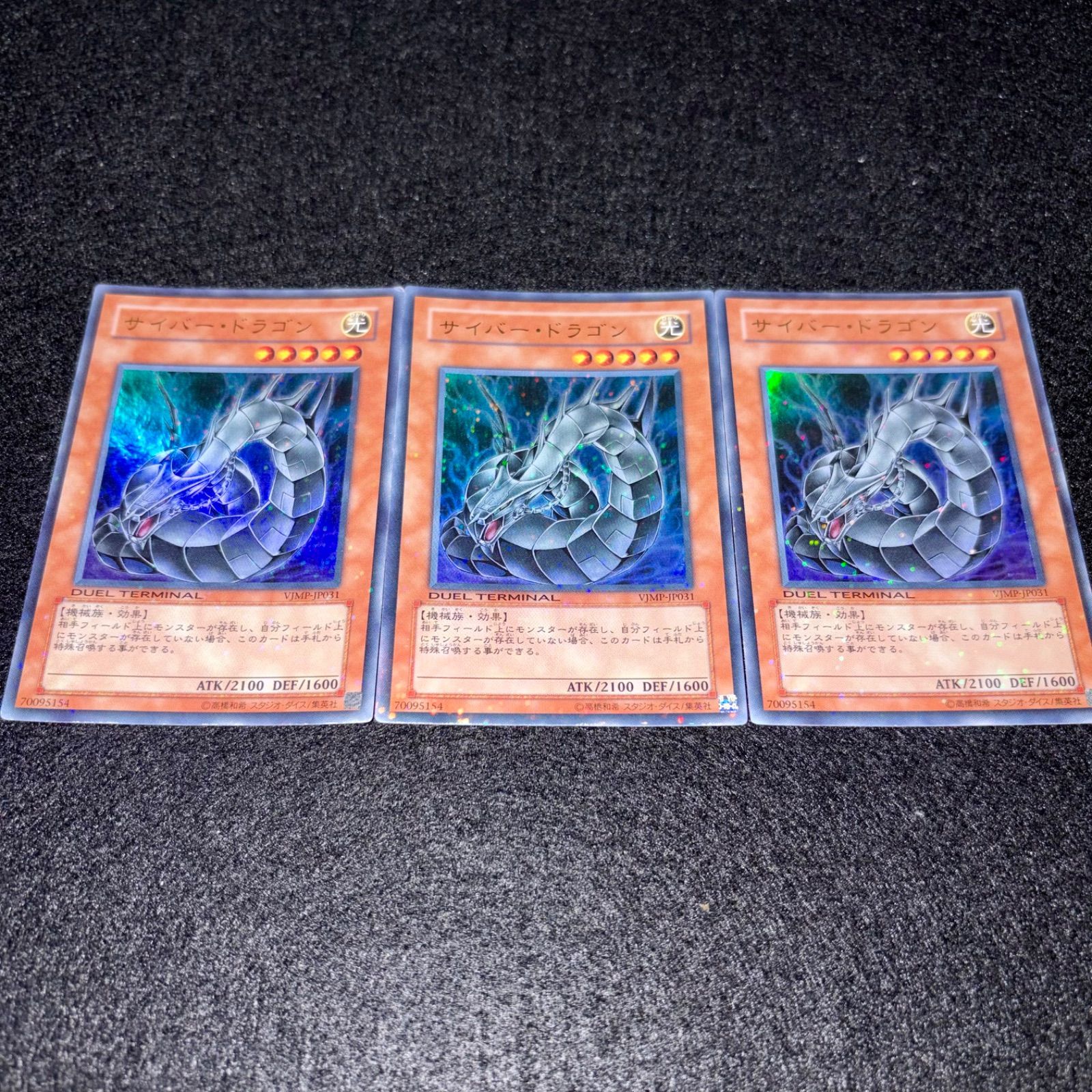 遊戯王】No.6510 サイバードラゴン VJMP DT(デュエルターミナル