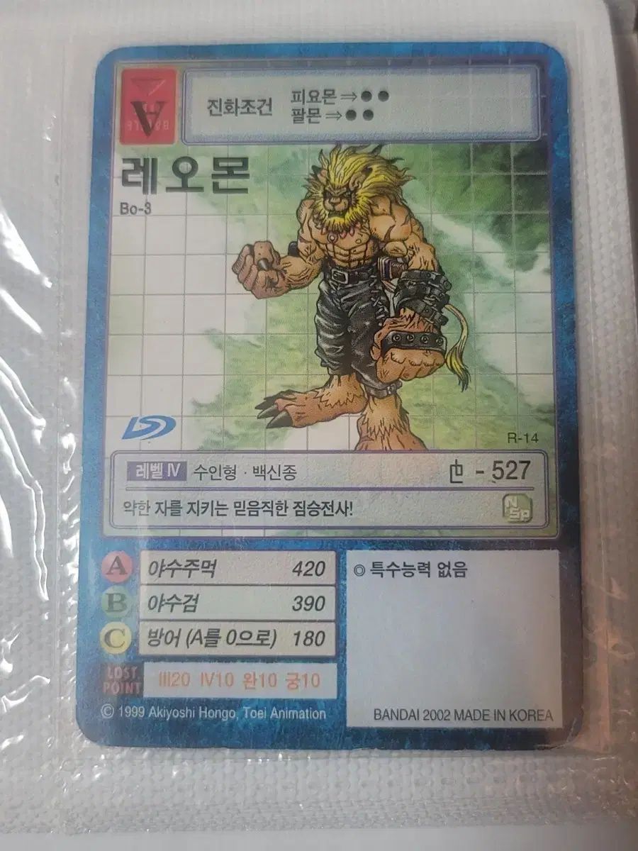 PSA 旧デジモンカード【 DEGIMON 】 Bo-3 レオモン レオモン 旧デジモンカード | - PSA ⁄ : DEGIMON Bo-3 メルカリ 旧