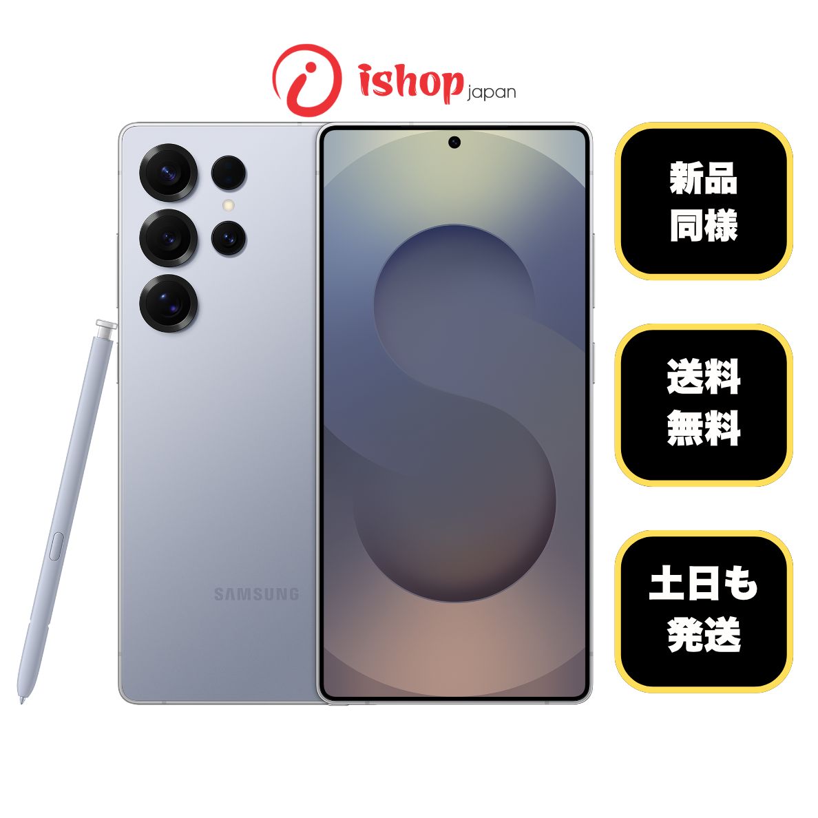 新品同様 Galaxy S25Ultra 256GB シルバーブルー SIMフリー - メルカリ