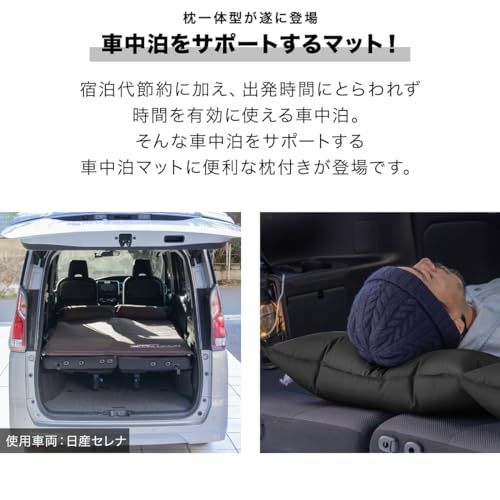 FIELDOOR 枕付き 車中泊マット 5?厚 自動膨張マットレス 連結可能 高