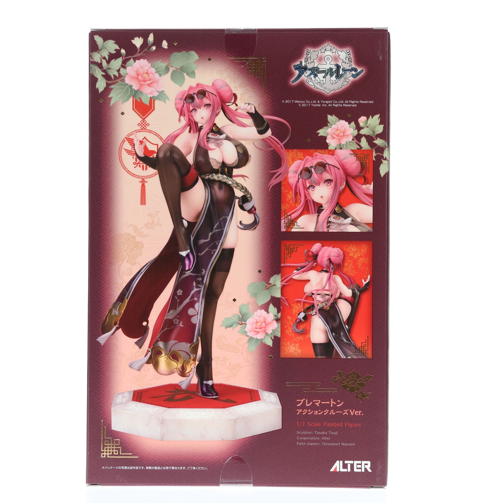 ブレマートン アクションクルーズVer. アズールレーン 1/7 完成品