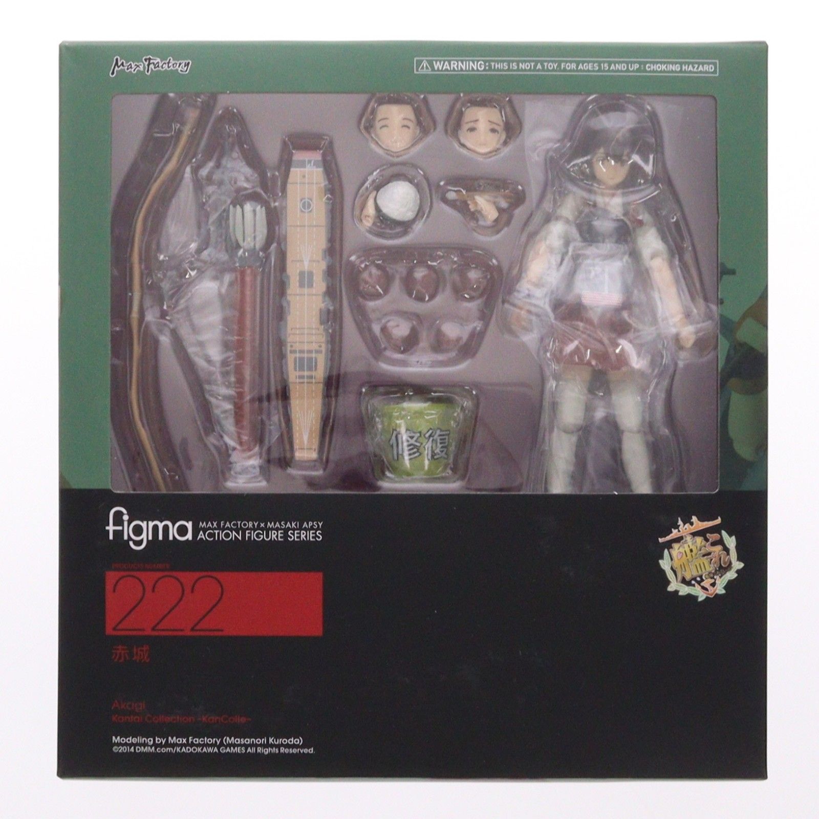 加賀　赤城　艦これ　figmaセット　マックスファクトリー■新品 GOODSMILE ONLINE SHOP限定特典付属 figma(フィグマ) 222 赤城(あかぎ