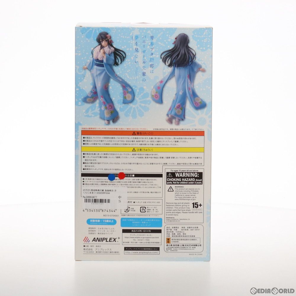 ANIPLEX+限定特典付属 桜島麻衣(さくらじままい) 晴着ver. 青春ブタ