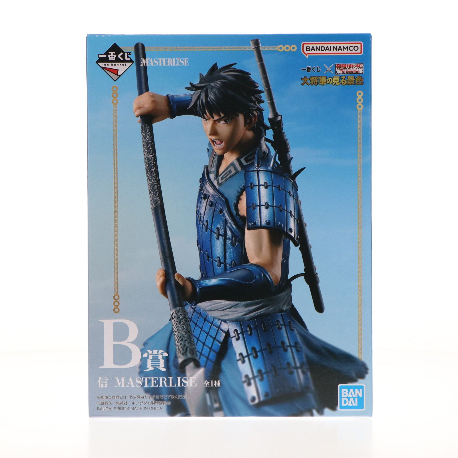 B賞 信 MASTERLISE 一番くじ 春秋戦国大戦キングダム The Animation 大