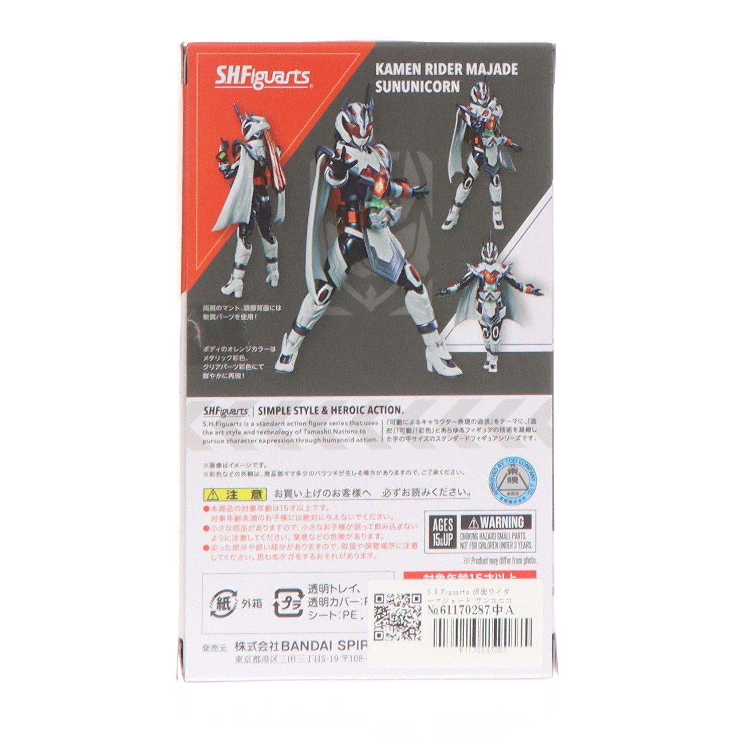 魂ウェブ商店限定 S.H.Figuarts(フィギュアーツ) 仮面ライダーマ 
