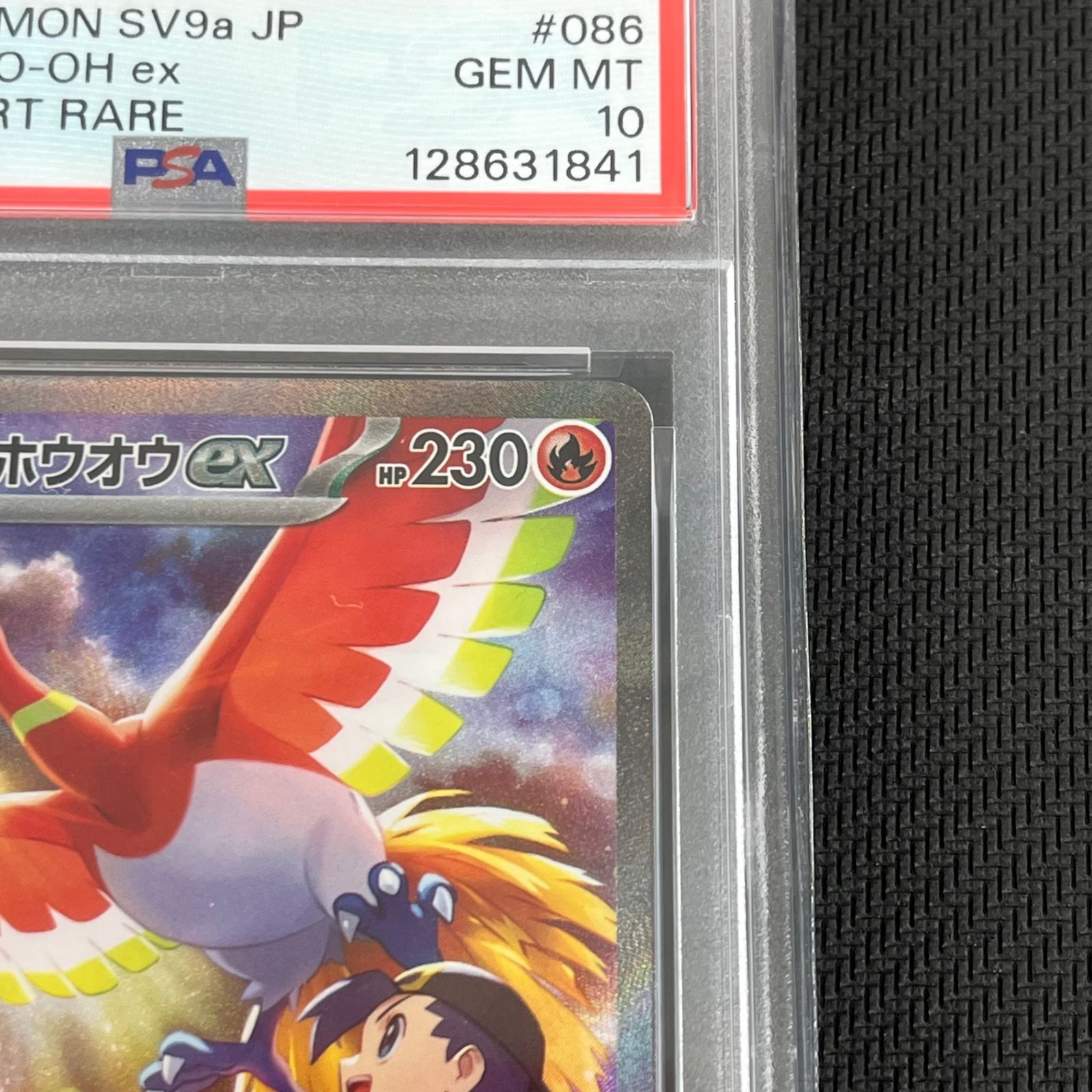 ポケモンカードヒビキのホウオウ ex #086 GEM MT 10 PSA10 状態難/PSA10鑑定済〕ヒビキのホウオウex【SR】{077/063}