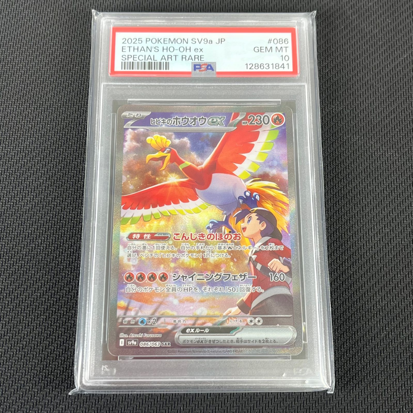ポケモン　ヒビキのホウオウ　ur 熱風のアリーナ　PSA10 ポケモンカードゲーム ヒビキのホウオウ PSA10 熱風のアリーナ ポケカ
