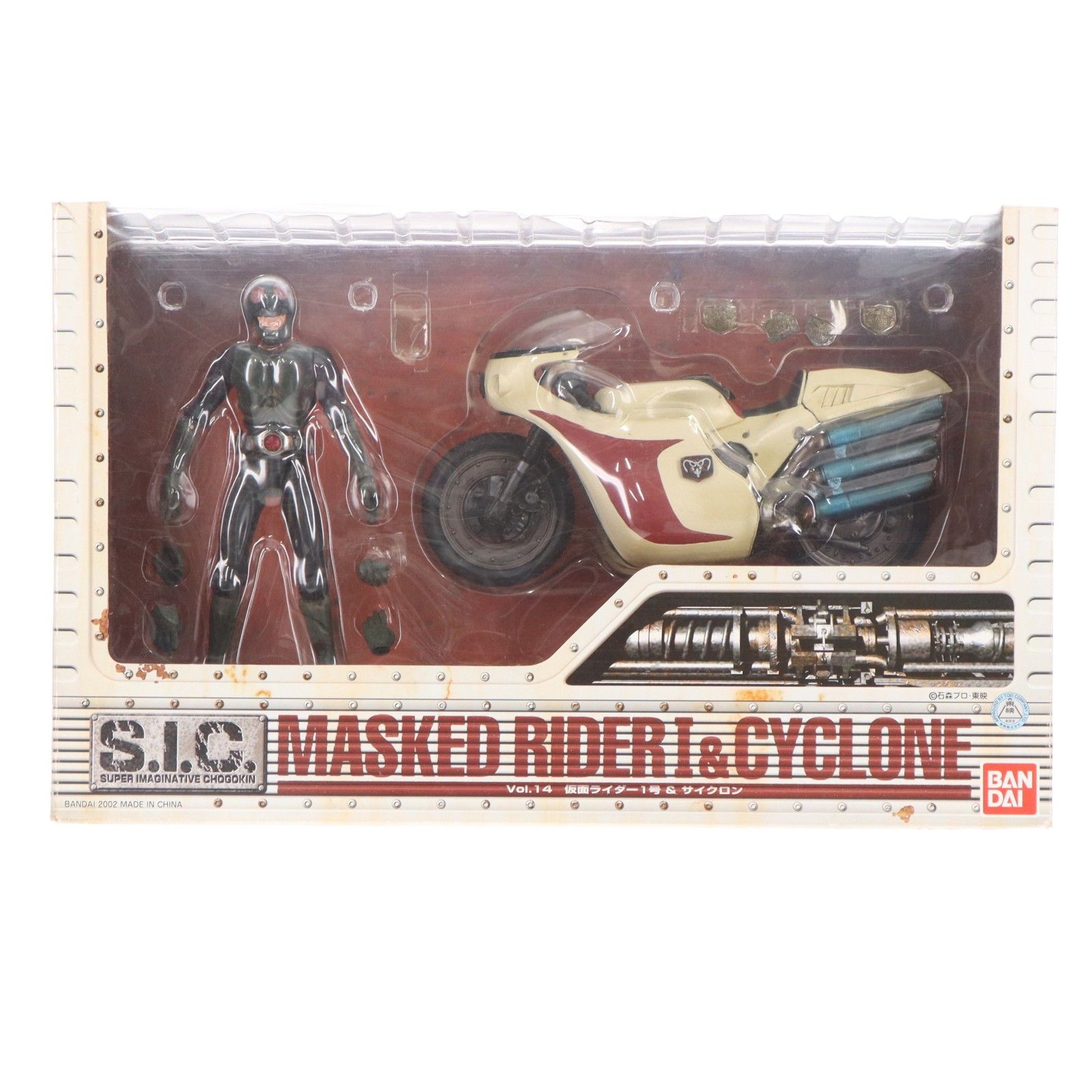 S.I.C. VOL.14 仮面ライダー1号&サイクロン号 完成品 可動フィギュア