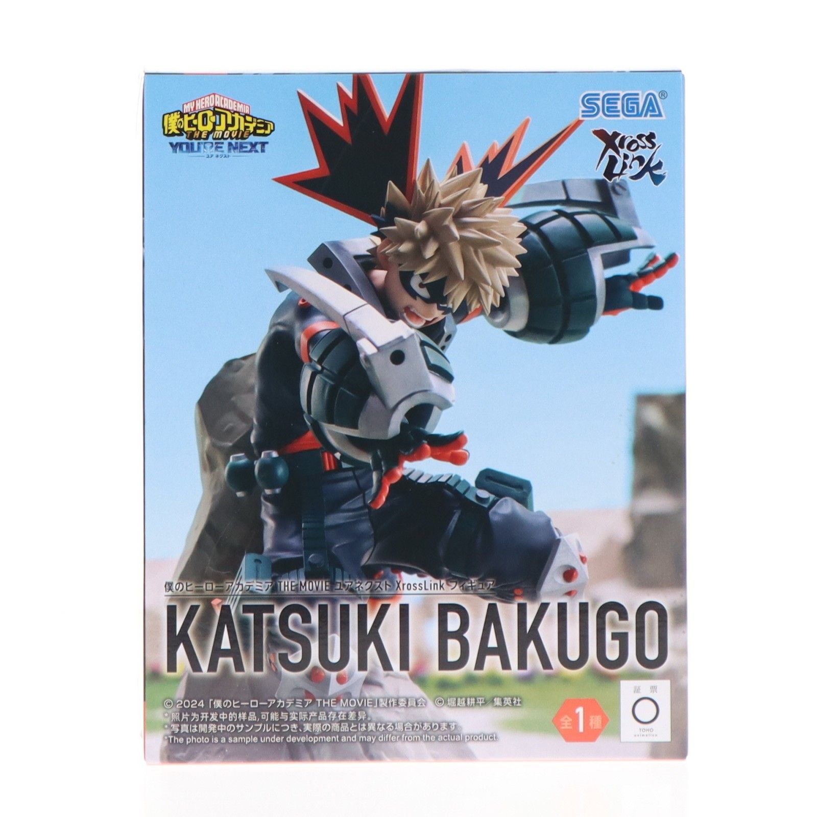 爆豪勝己(ばくごうかつき) 僕のヒーローアカデミア THE MOVIE ユア