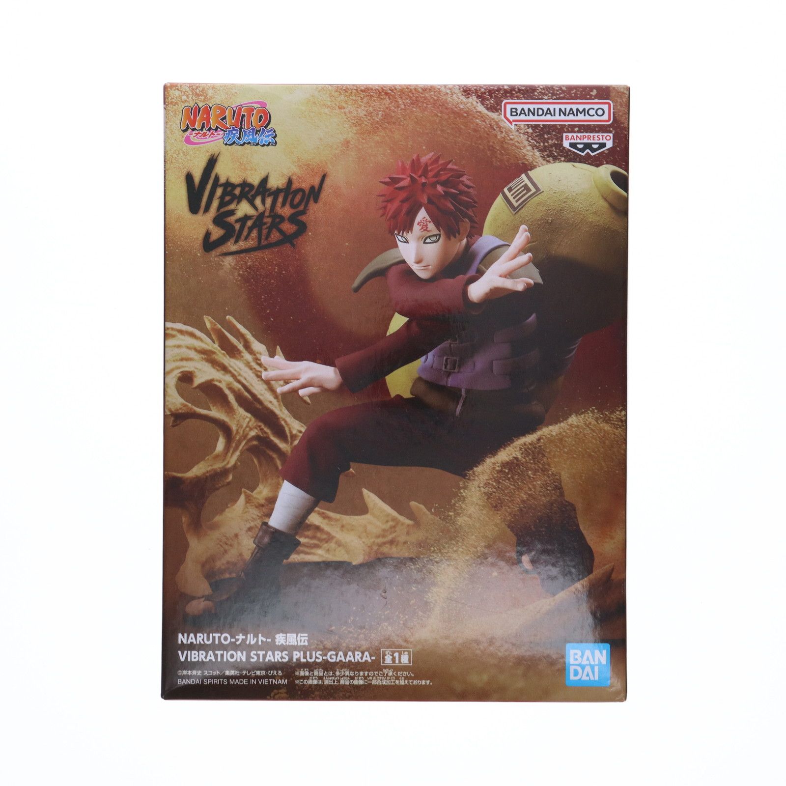 我愛羅(があら) NARUTO-ナルト- 疾風伝 VIBRATION STARS PLUS-GAARA