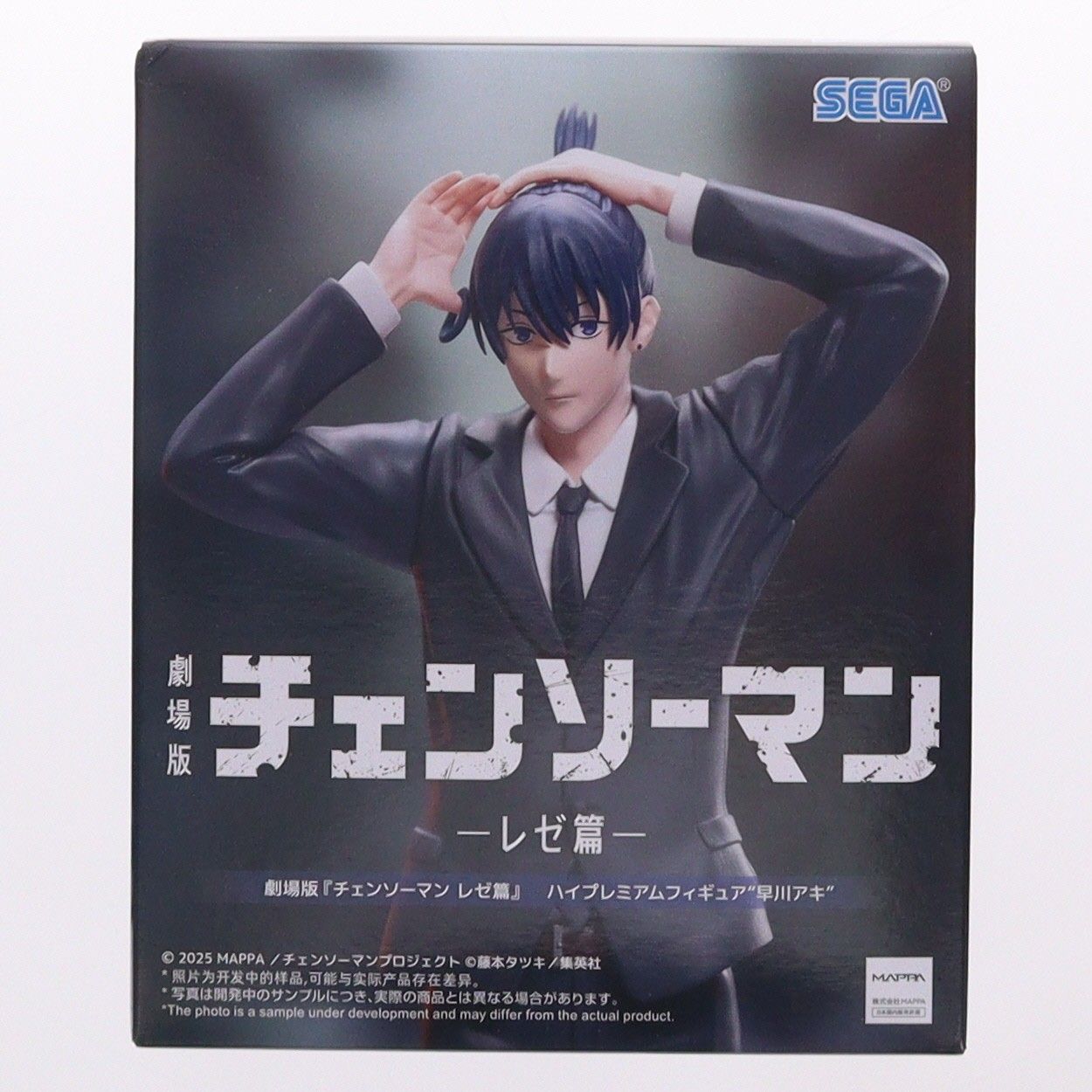 早川アキ(はやかわあき) 劇場版 チェンソーマン レゼ篇 ハイプレミアム