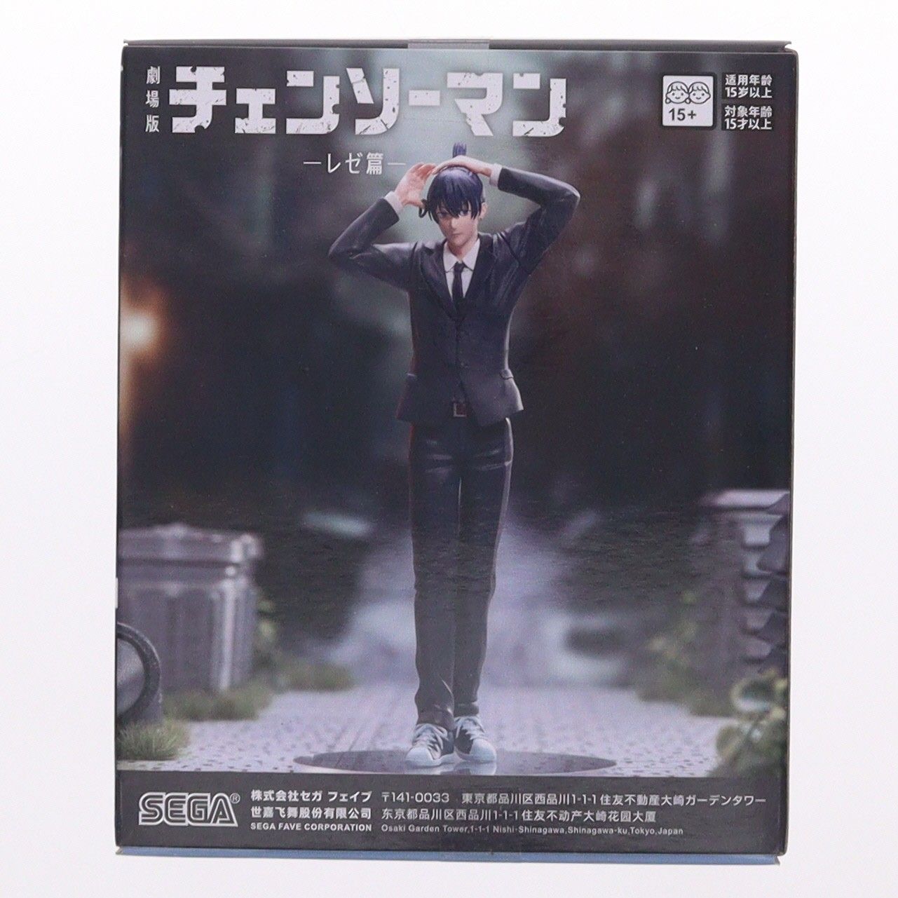 早川アキ(はやかわあき) 劇場版 チェンソーマン レゼ篇 ハイプレミアム