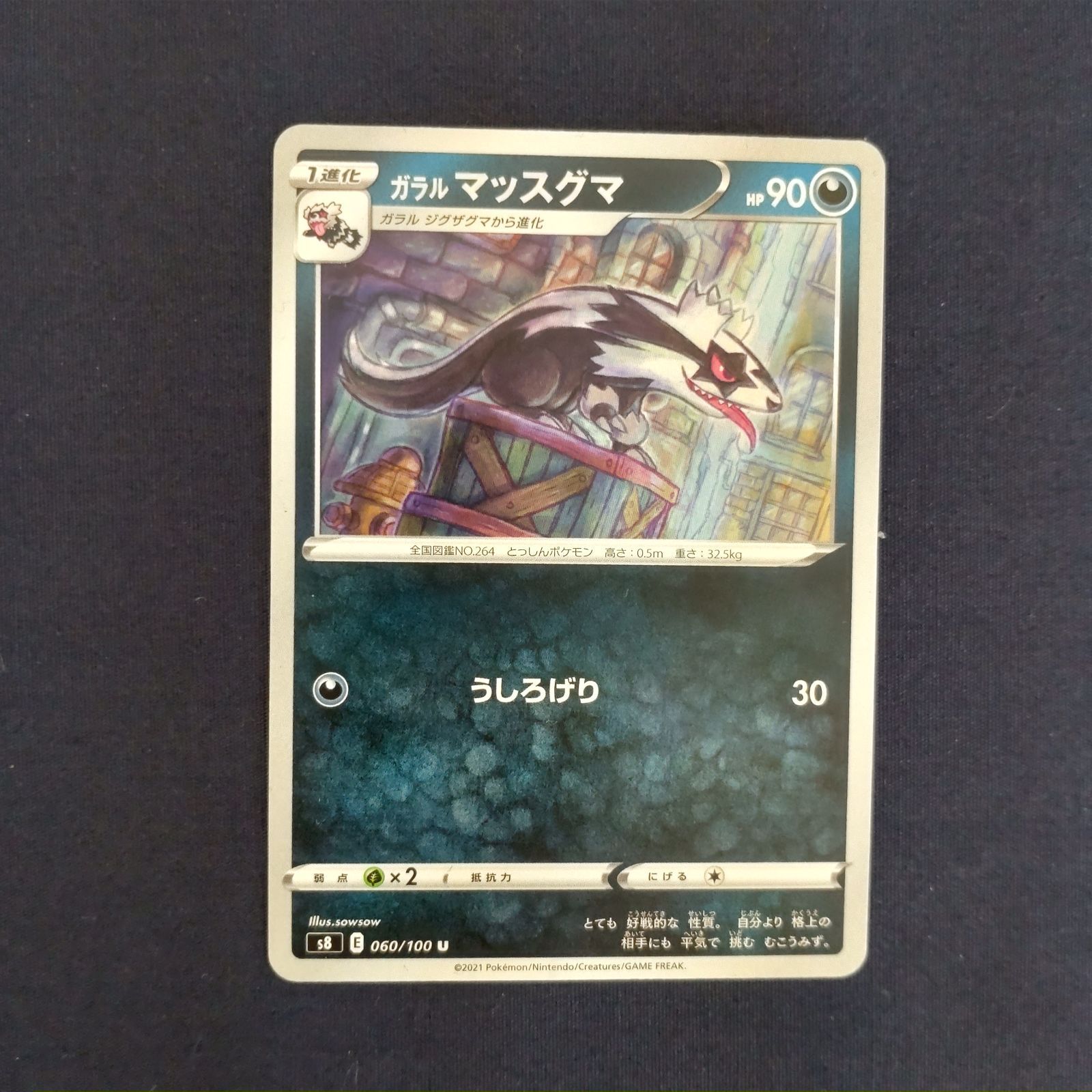 P100297(あく) ポケモンカード マッスグマ 100枚 まとめ売り pokemon