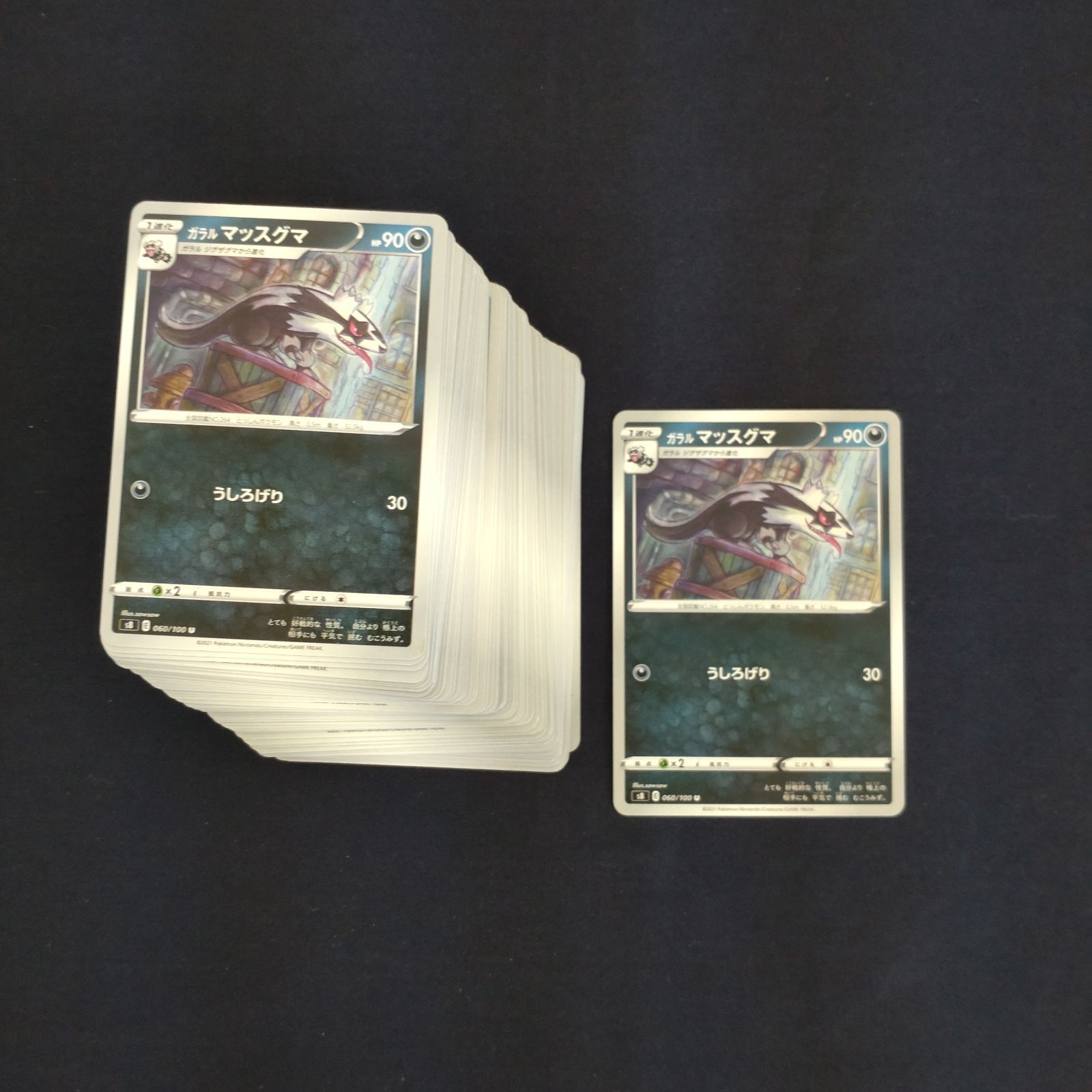 P100297(あく) ポケモンカード マッスグマ 100枚 まとめ売り pokemon
