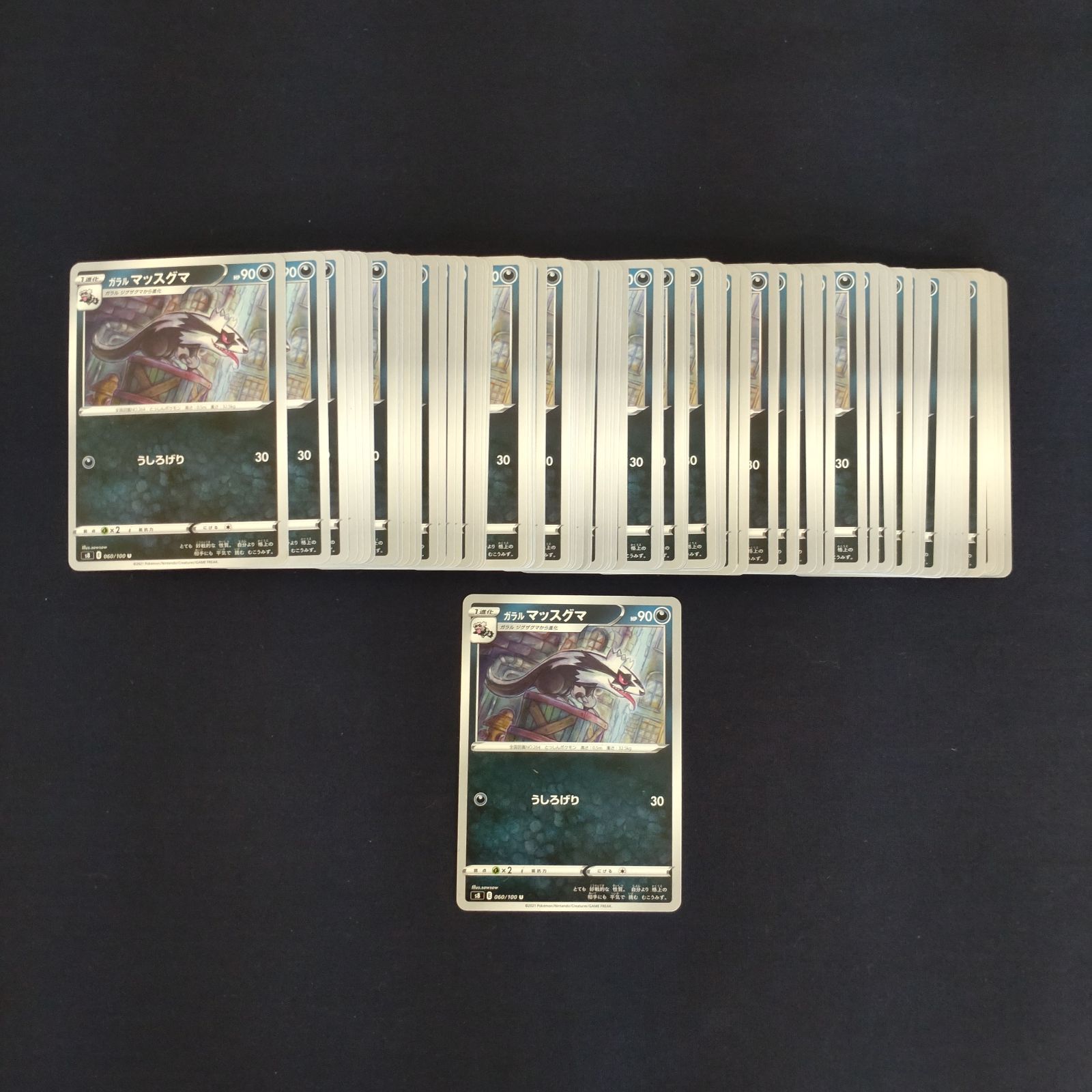 P100297(あく) ポケモンカード マッスグマ 100枚 まとめ売り pokemon