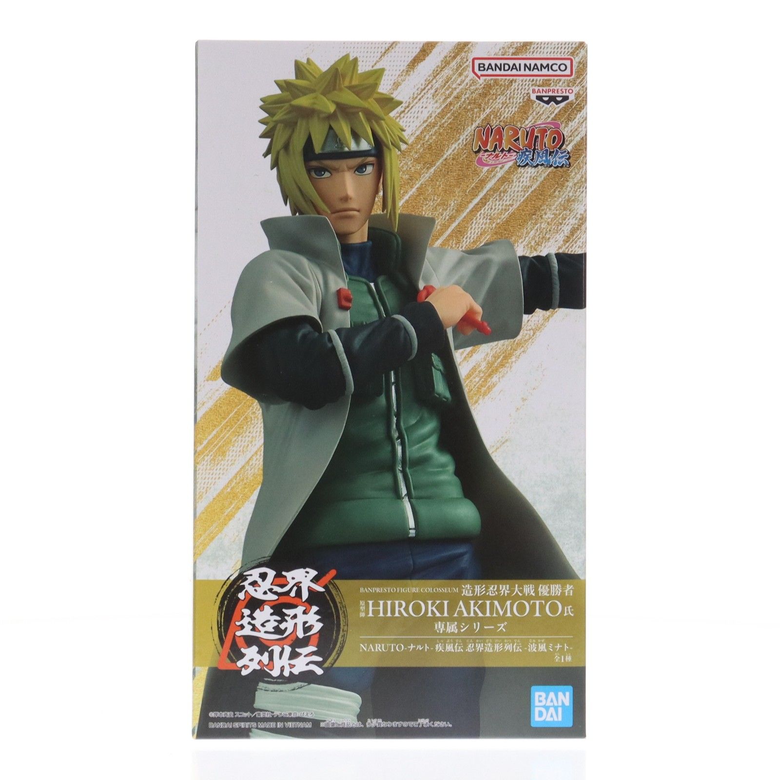 NARUTO ナルト 忍界造形列伝 波風ミナト フィギュア 20点セット 波風ミナト(なみかぜみなと) NARUTO-ナルト- 疾風伝 忍界造形列伝-波風