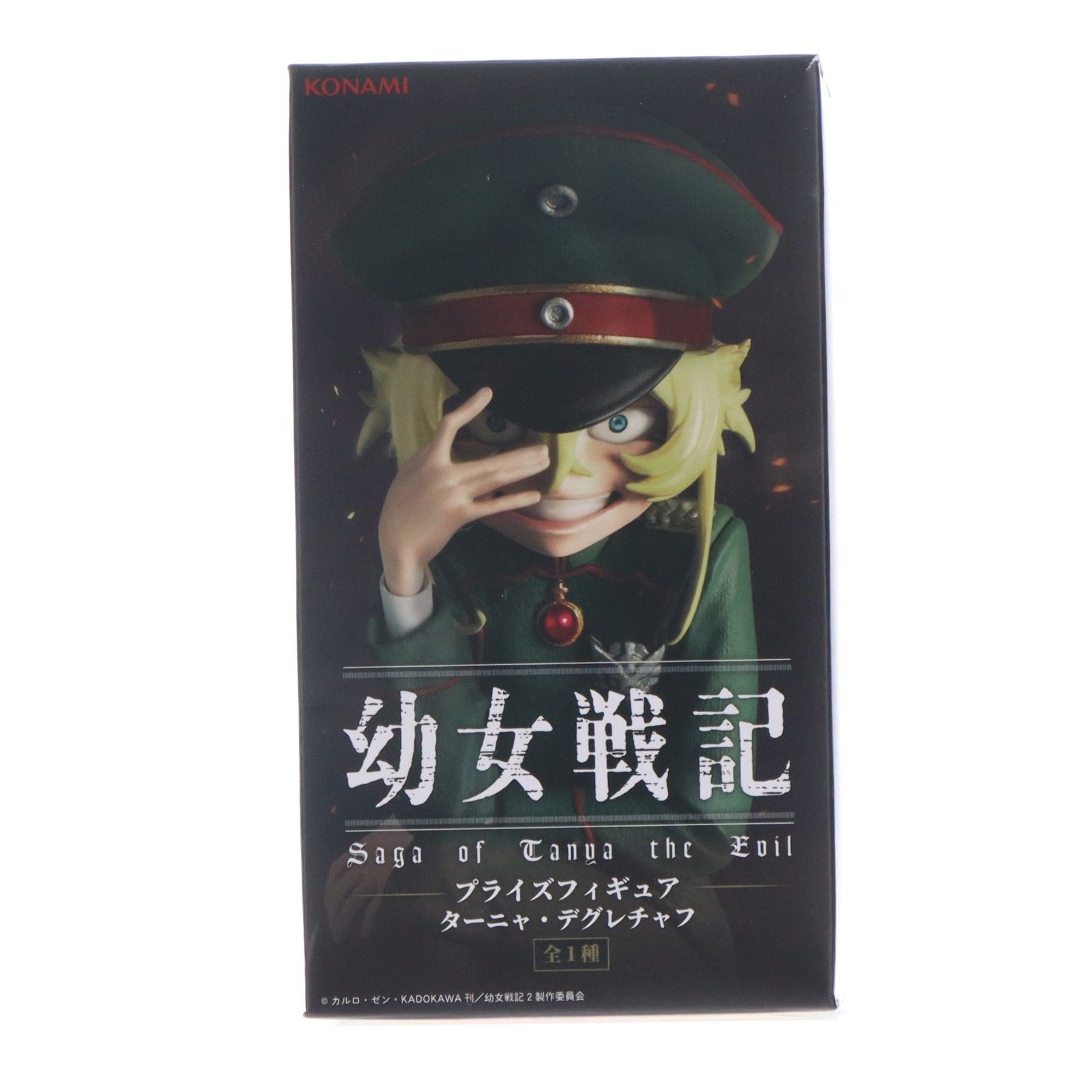 ターニャ・デグレチャフ 幼女戦記 プライズフィギュア ターニャ