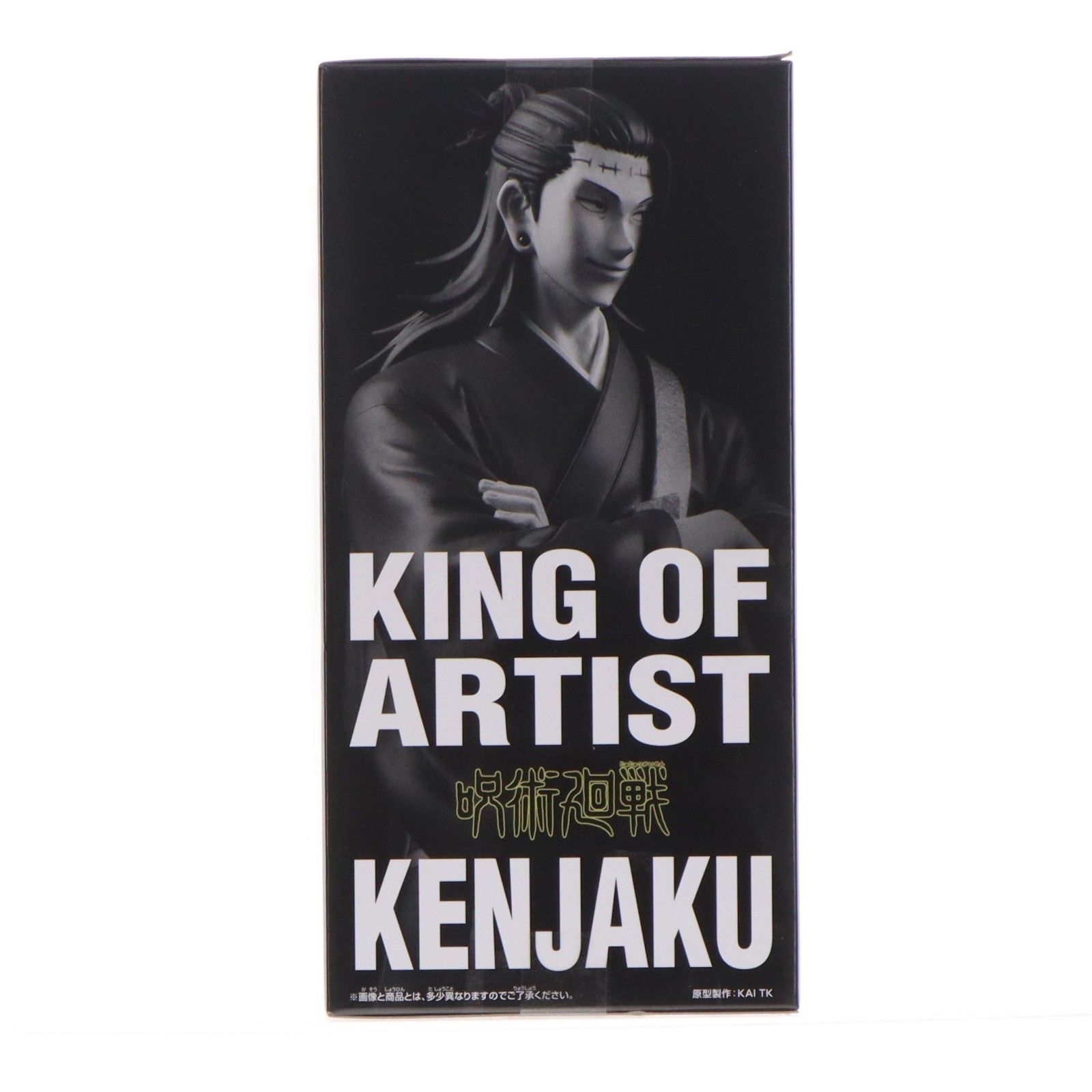 羂索(けんじゃく) 呪術廻戦 KING OF ARTIST KENJAKU フィギュア
