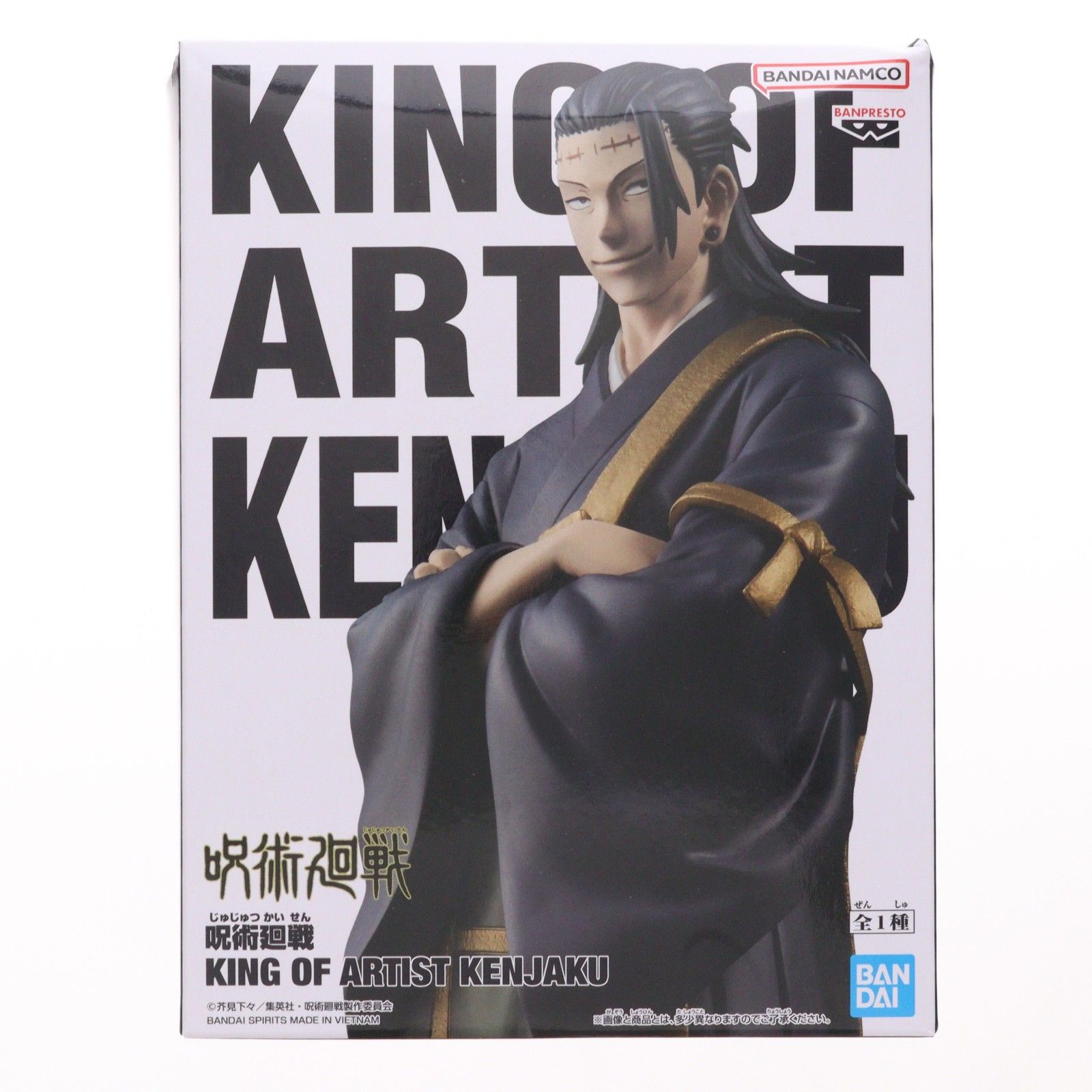 羂索(けんじゃく) 呪術廻戦 KING OF ARTIST KENJAKU フィギュア