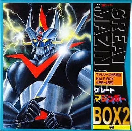 グレートマジンガーレーザーディスク BOX1 BOX2 中古】LD グレートマジンガー BOX2 - メルカリ