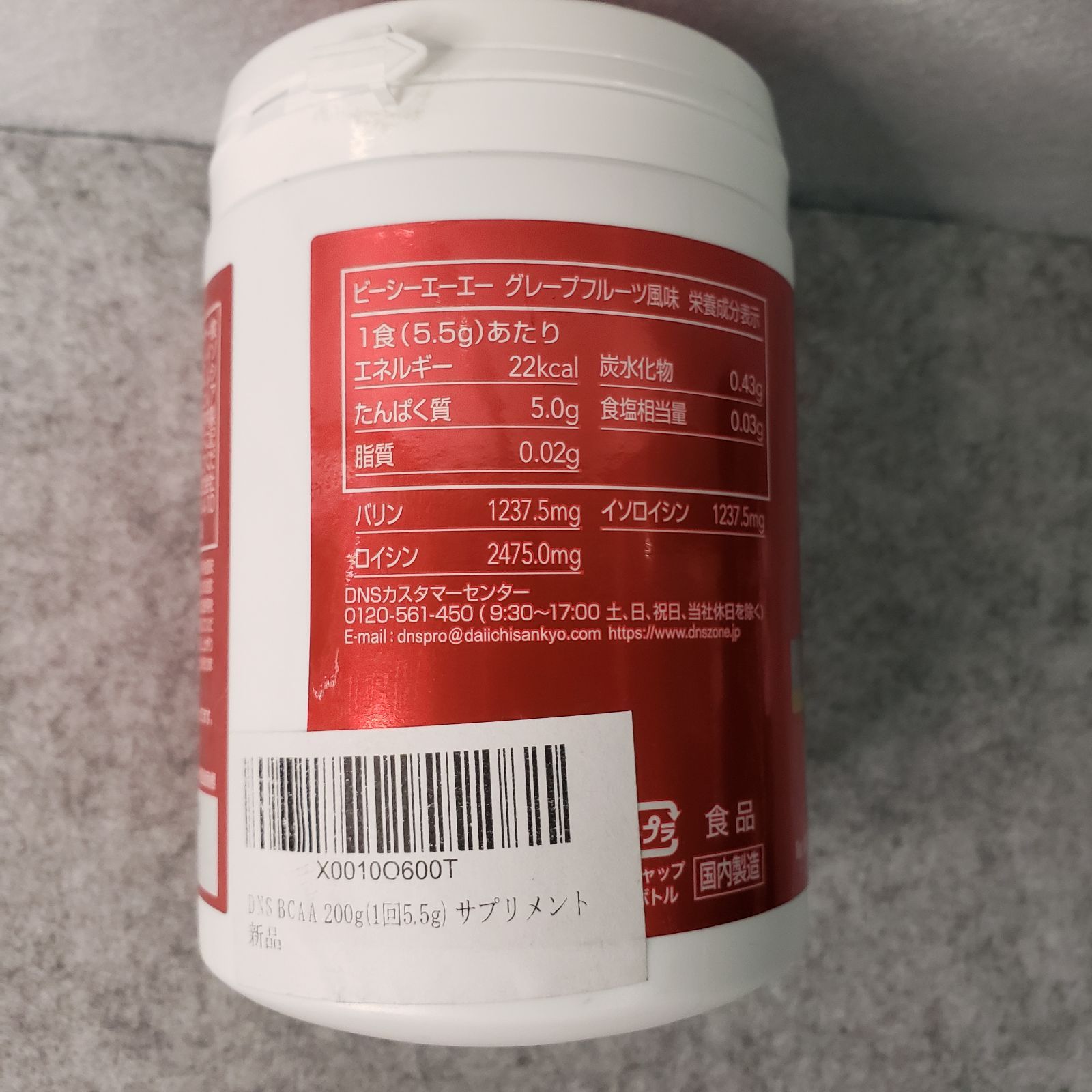 新品未開封】 DNS BCAA グレープフルーツ 風味 200g (約36回分) - メルカリ