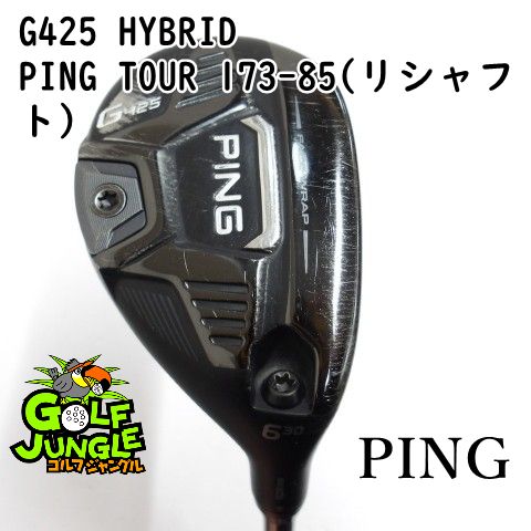 中古】ユーティリティ ピン G425 HYBRID PING TOUR 173-85(リシャフト