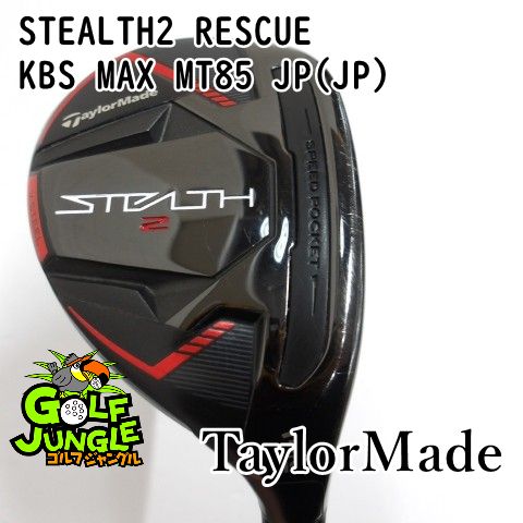 中古】ユーティリティ テーラーメイド STEALTH2 RESCUE KBS MAX MT85