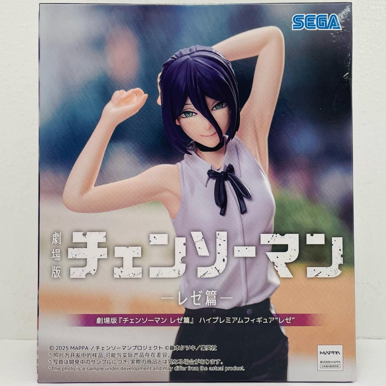 中古 レゼ-ハイプレミアムフィギュア「劇場版チェンソーマンレゼ篇