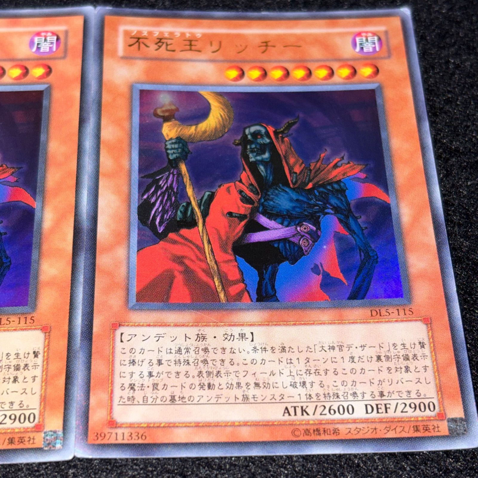 遊戯王OCG 不死王リッチー PH-00-300x400.jpg