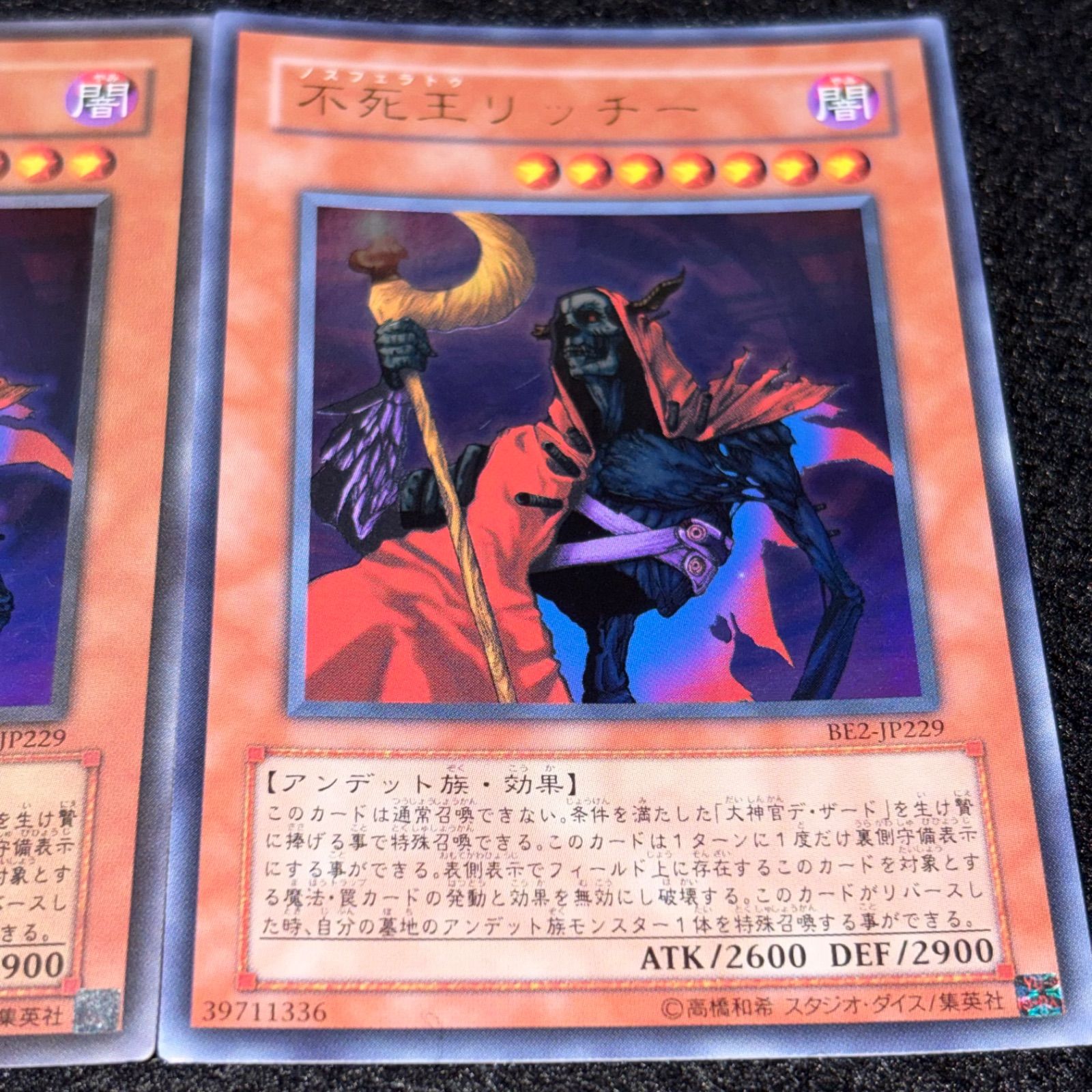 遊戯王】No.6520 不死王リッチー ウルトラ 3枚 - メルカリ