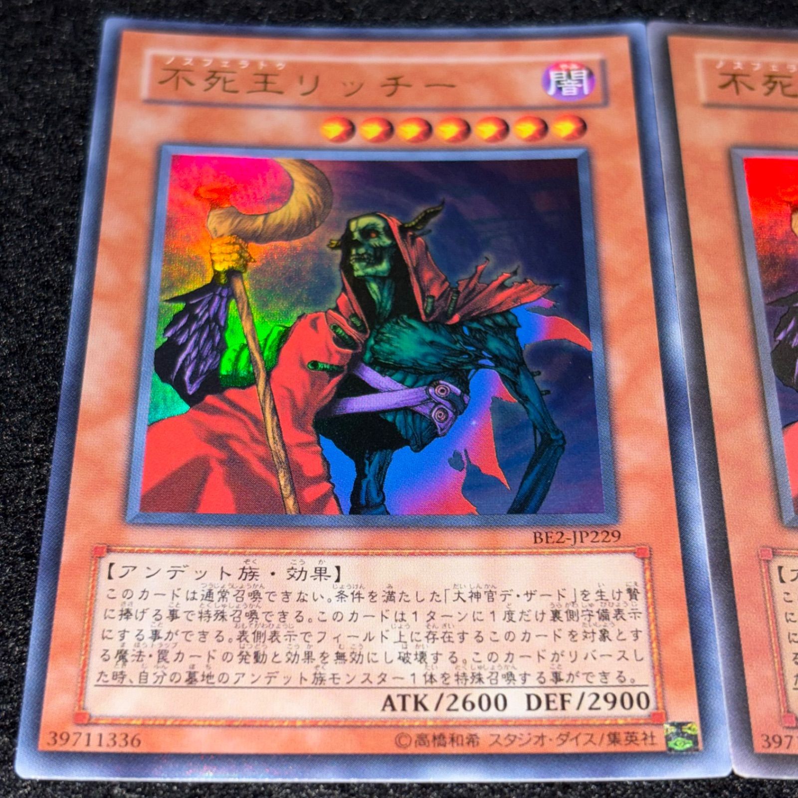遊戯王】No.6520 不死王リッチー ウルトラ 3枚 - メルカリ