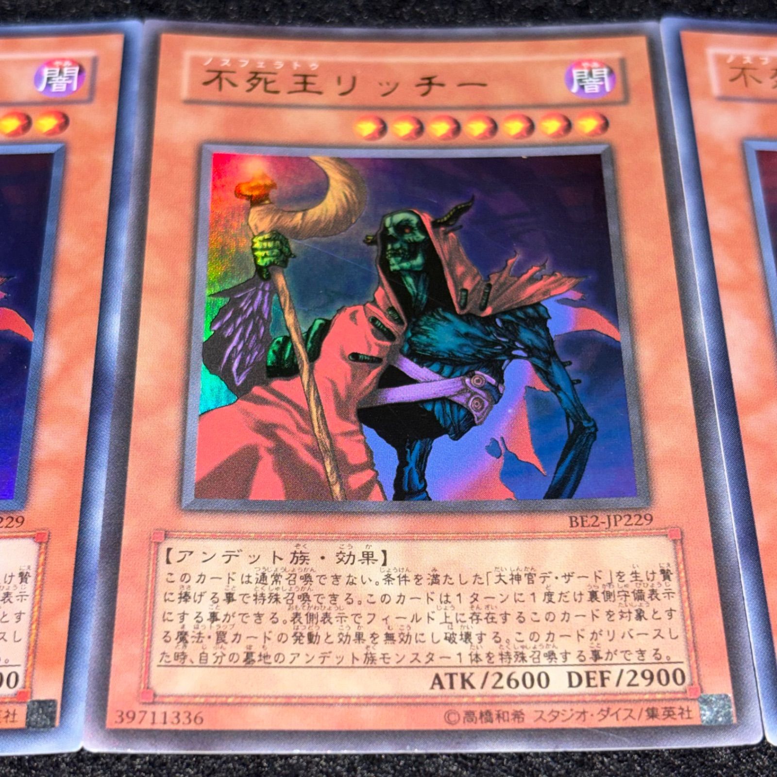 遊戯王】No.6520 不死王リッチー ウルトラ 3枚 - メルカリ
