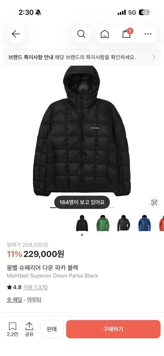 モンベル シューペリア ダウン パーカ ブラック L-直売所店舗