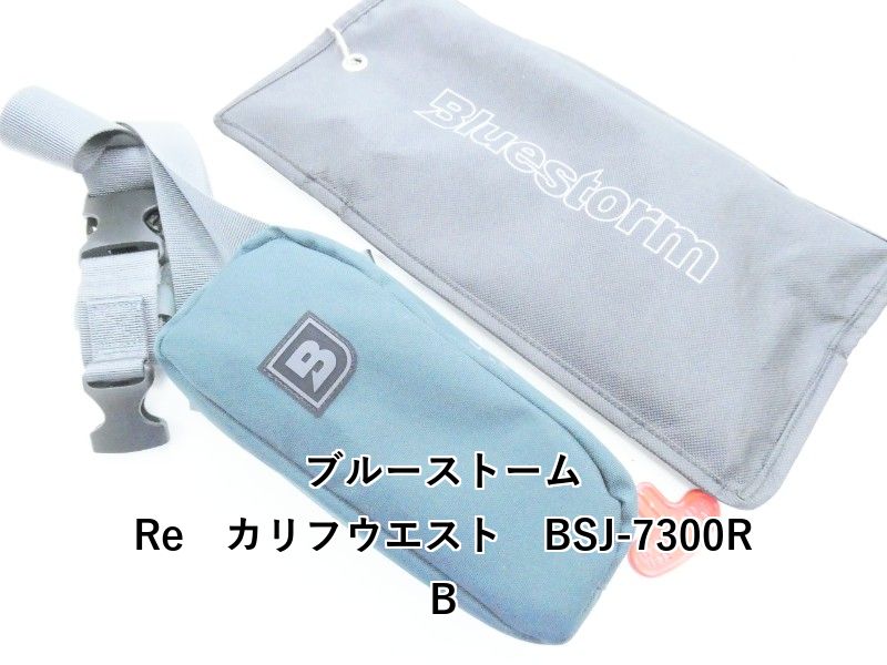 ブルーストーム Re カリフウエスト BSJ-7300RB (04-9405430007)