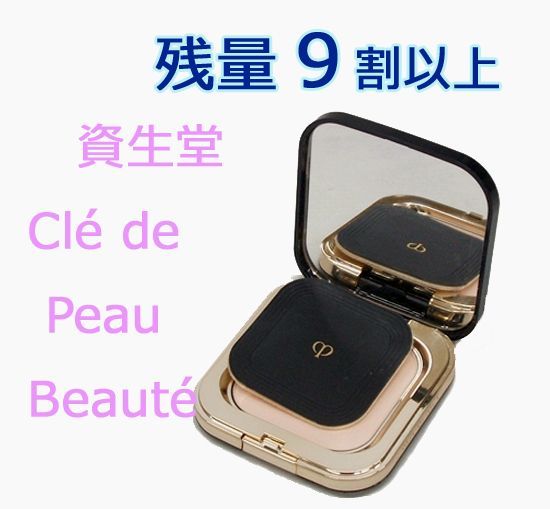 新品未開封 clé de peau BEAUTÉ プレストパウダー 新品未開封 clé de