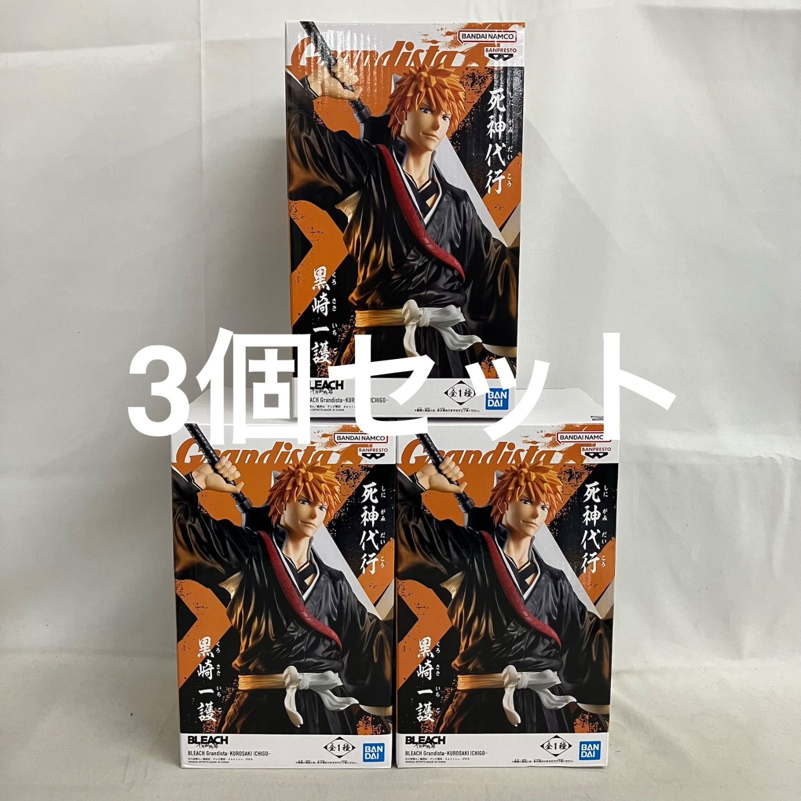 未開封 BLEACH Grandista 黒崎一護 フィギュア 3個セット SF5141 c101