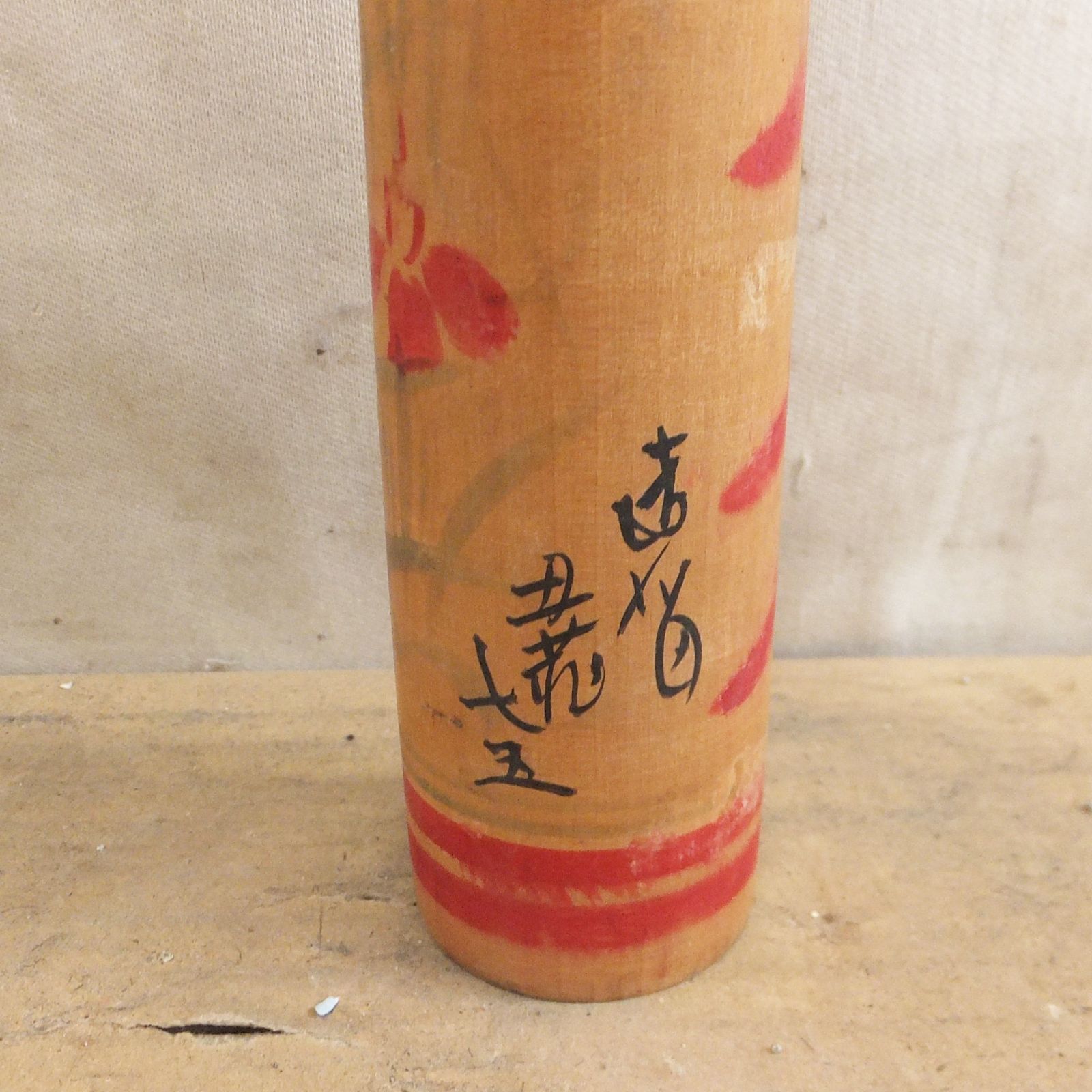 S143【希少】伝統こけし 3体とけん玉 まとめ売り レトロ 伝統工芸 /5