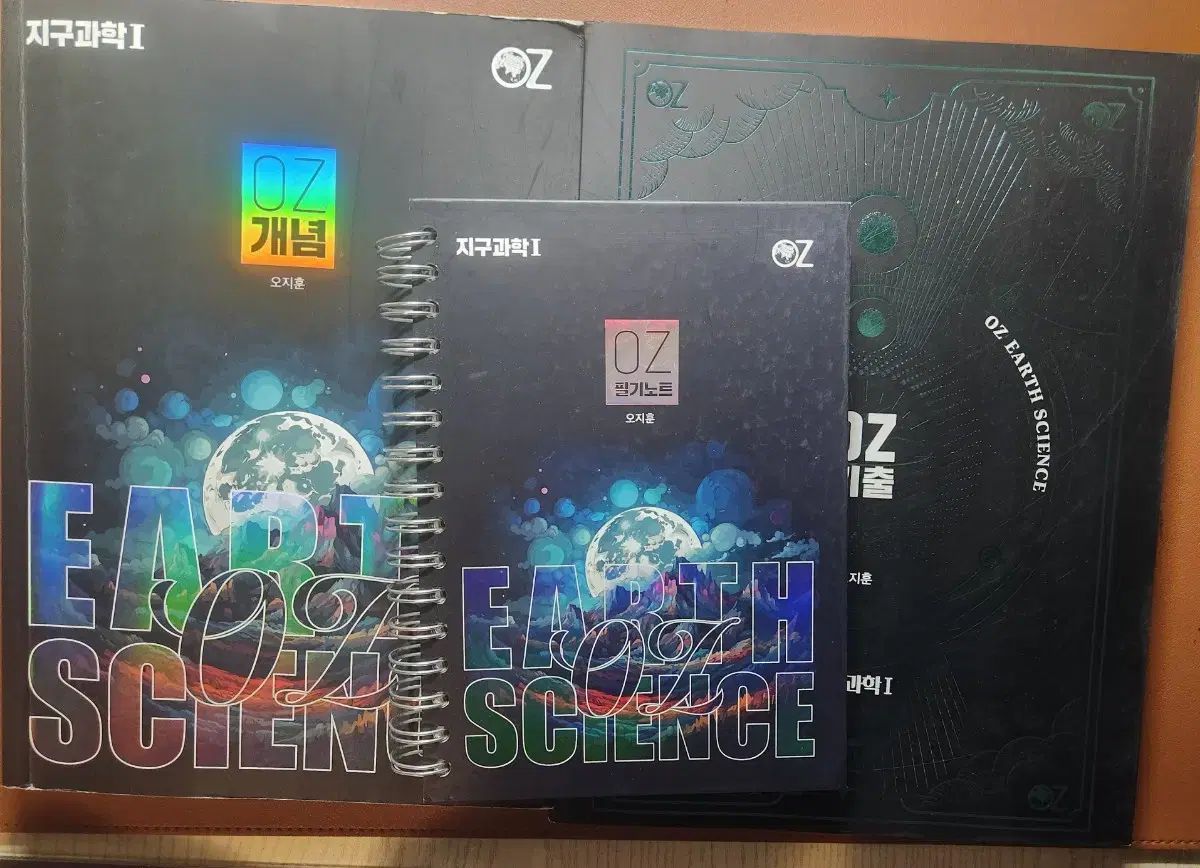 オ・ジフン OZ 概念 既出 ノート 地球科学I 教材