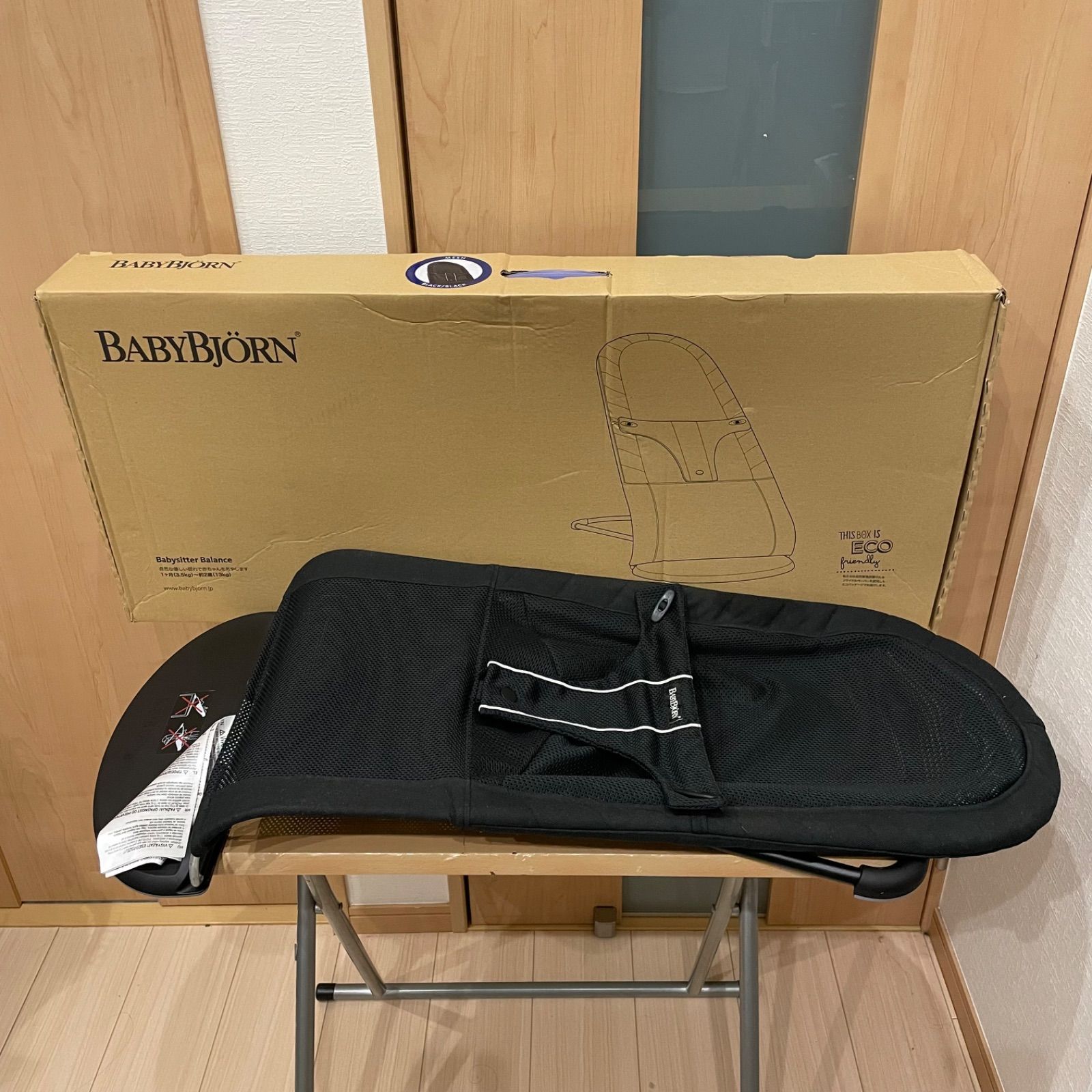 BabyBjorn ベビービョルン ベビーシッターバランス メッシュ ブラック
