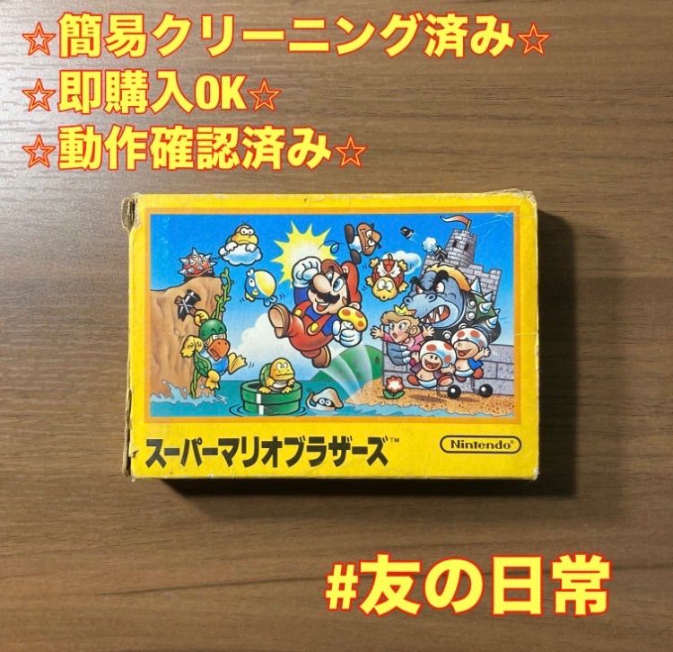 箱・説付き】 スーパーマリオブラザーズ ファミコン ソフト 箱付き
