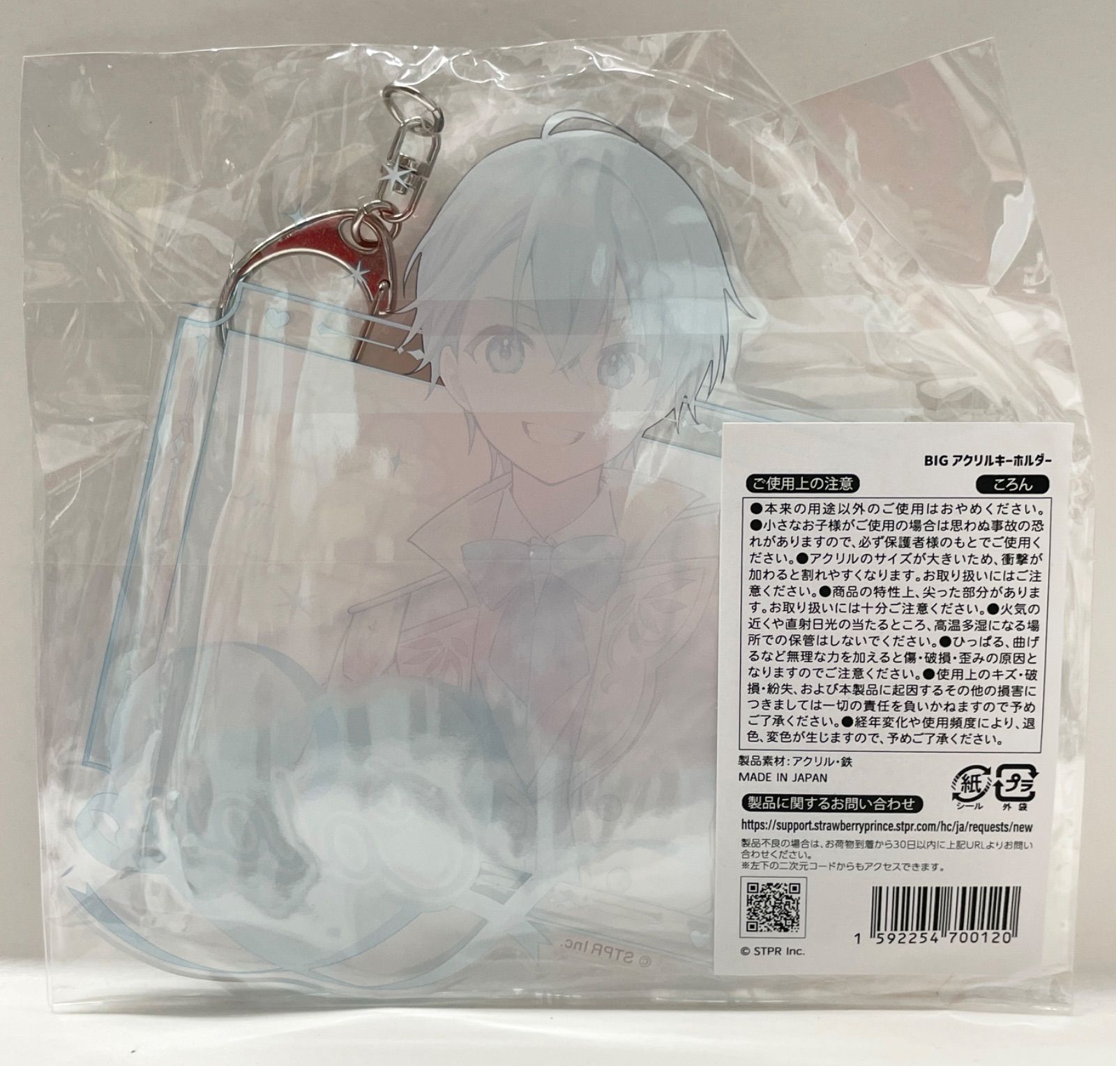 倉吉店】☆未開封☆ すとぷり ふぁみくじ 〜2025 vol.4〜 C賞 ころん