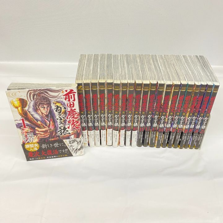 【全巻初版】前田慶次 かぶき旅　全巻 1~19巻セット 東店1-3693-2604] [店舗併売]前田慶次 かぶき旅 21巻セット 全巻初版