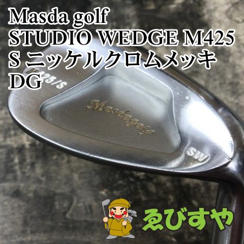 狭山□【中古】 ウェッジ マスダゴルフ STUDIO WEDGE M425 S ニッケル