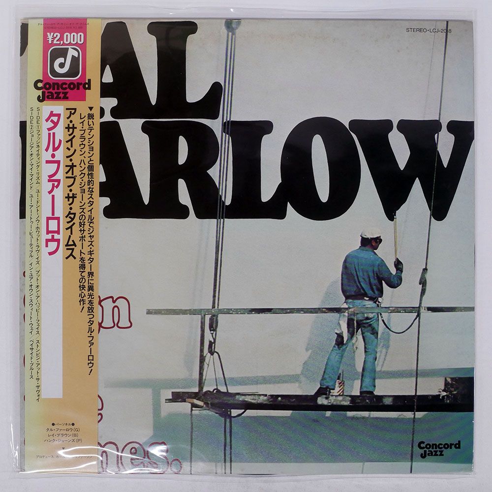 国内盤 TAL FARLOW/A SIGN OF THE TIMES/CONCORD JAZZ ICJ80154 LP