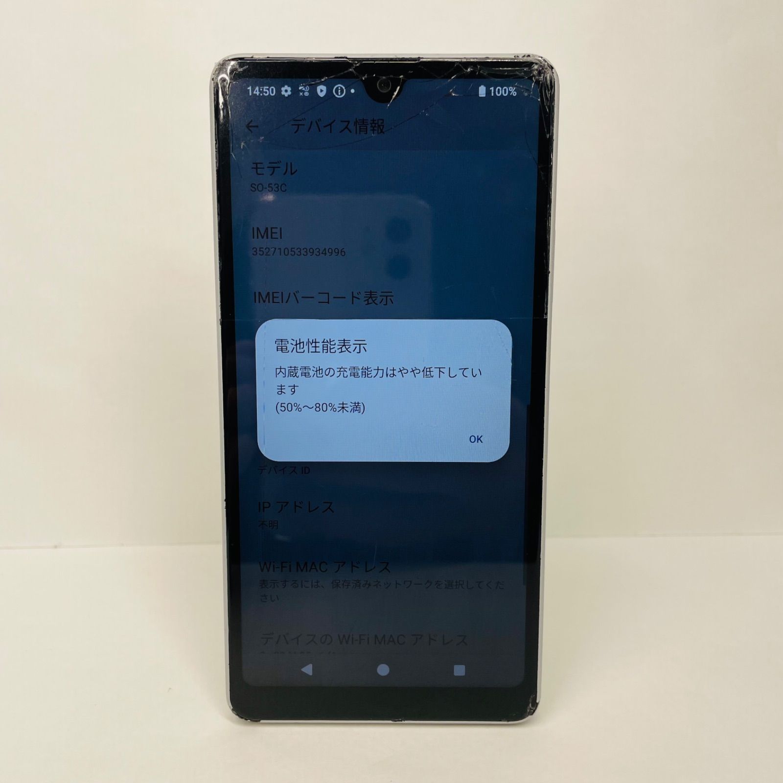 Xperia Ace III SO-53C ジャンク画面ひび割れ - メルカリ