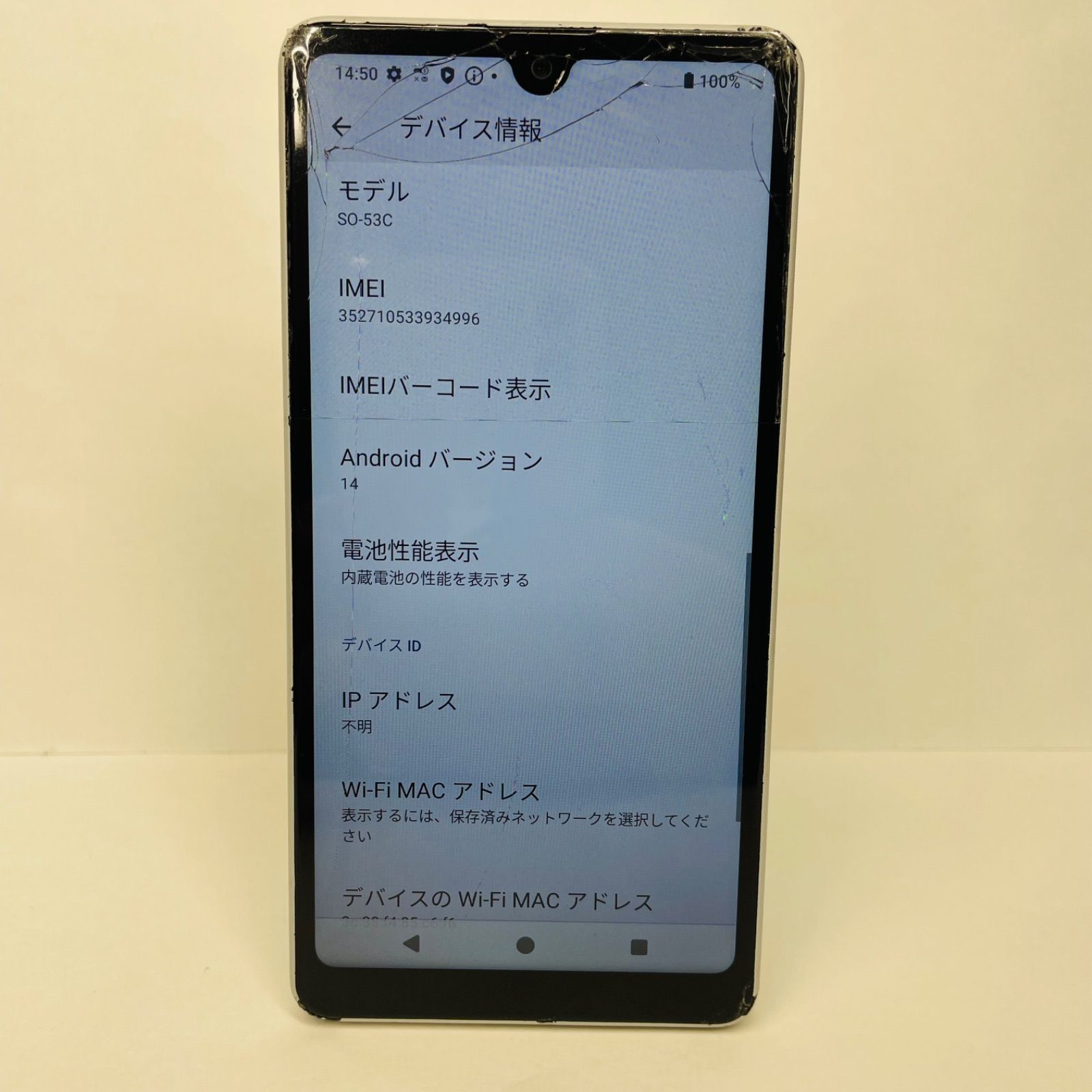 Xperia Ace III SO-53C ジャンク画面ひび割れ - メルカリ
