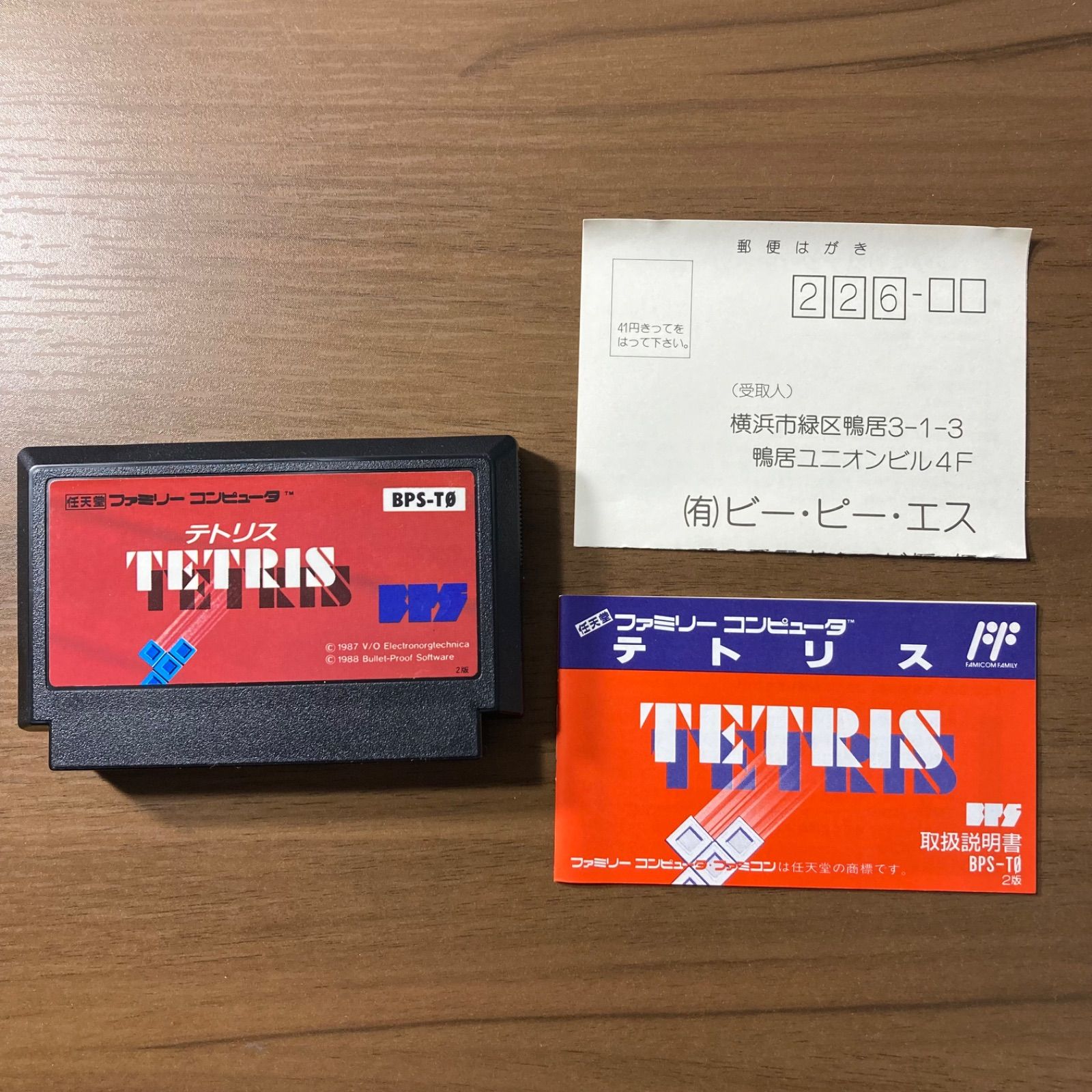 テトリス ファミコン ソフト 箱付き 説明書付き 2-113 - メルカリ