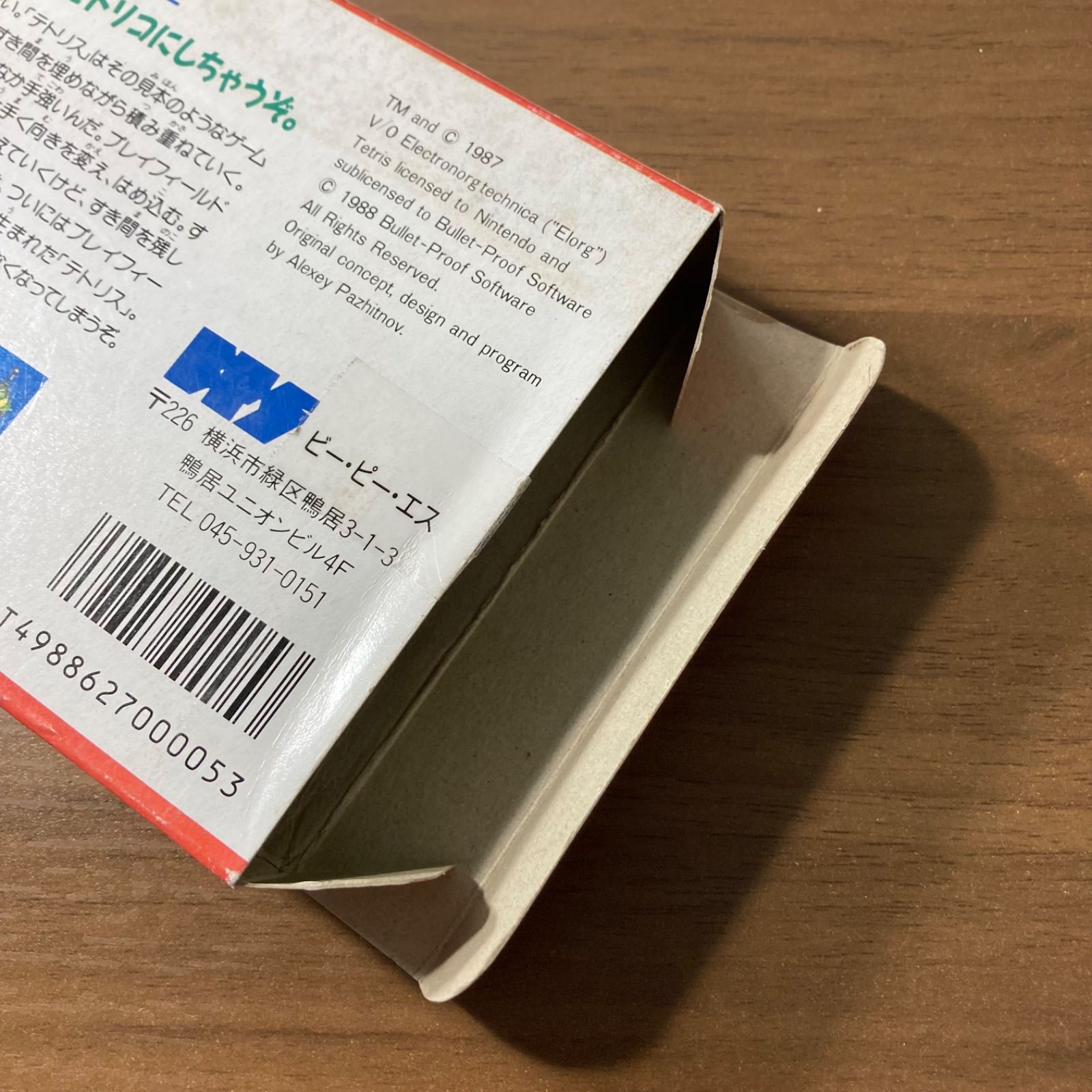 テトリス ファミコン ソフト 箱付き 説明書付き 2-113 - メルカリ